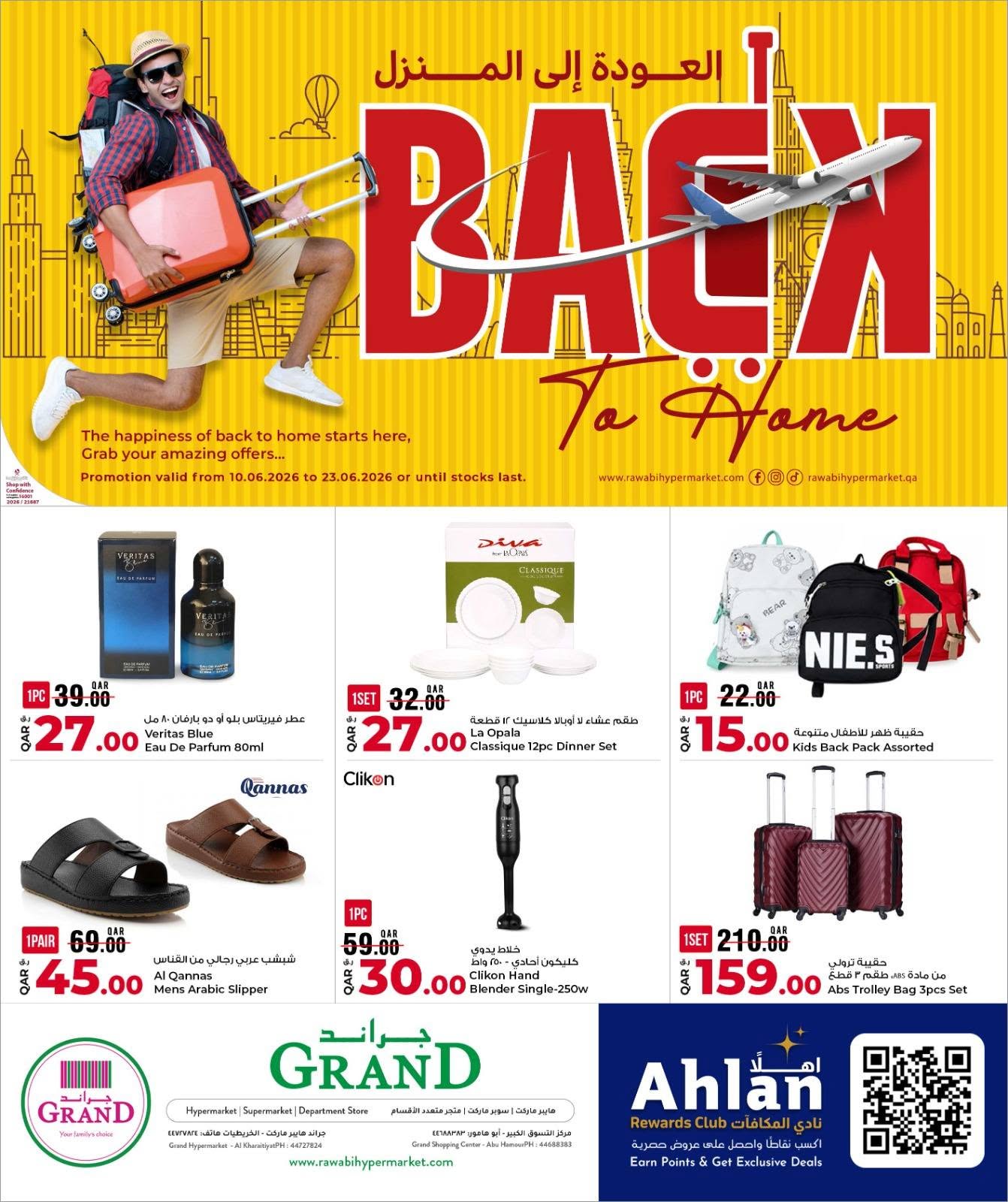 Grand & Al Rawabi Qatar offers from 10 to 23 June 2026 Back to Home offers - Grand & Al Rawabi - Qatar - 10 June 2026 – 23 June 2026 - Page 24