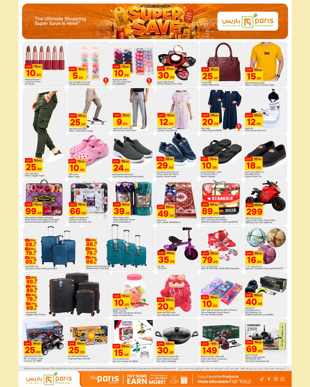 Paris Hypermarket offers in Almntzh from 10 to 13 June 2026 Super Saver - Paris Hypermarket - Qatar - 10 June 2026 – 13 June 2026 - Page 3