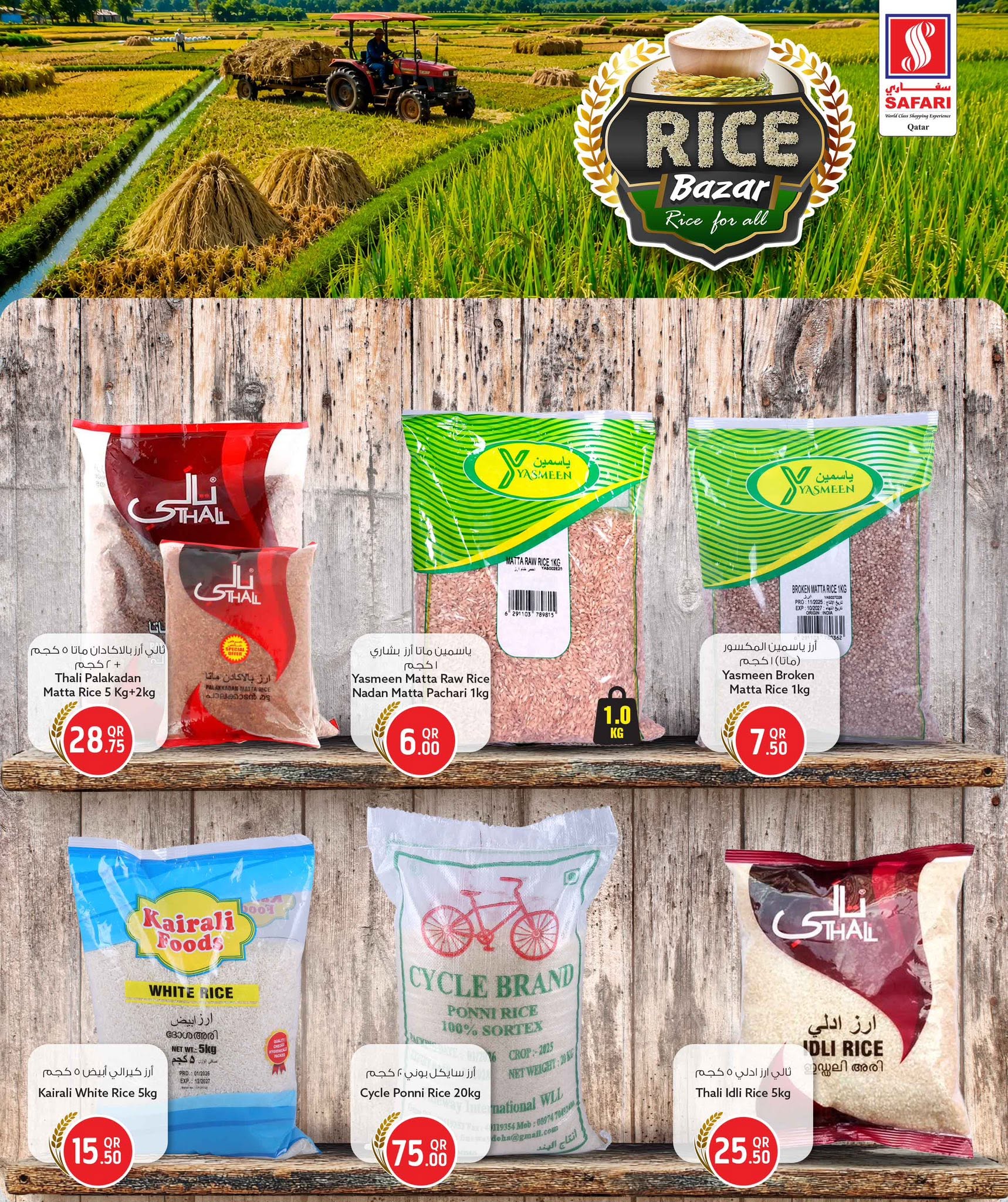 Safari hypermarket Qatar offers from 10 to 15 June 2026 Rice Bazar - Safari hypermarket - Qatar - 10 June 2026 – 15 June 2026 - Page 8