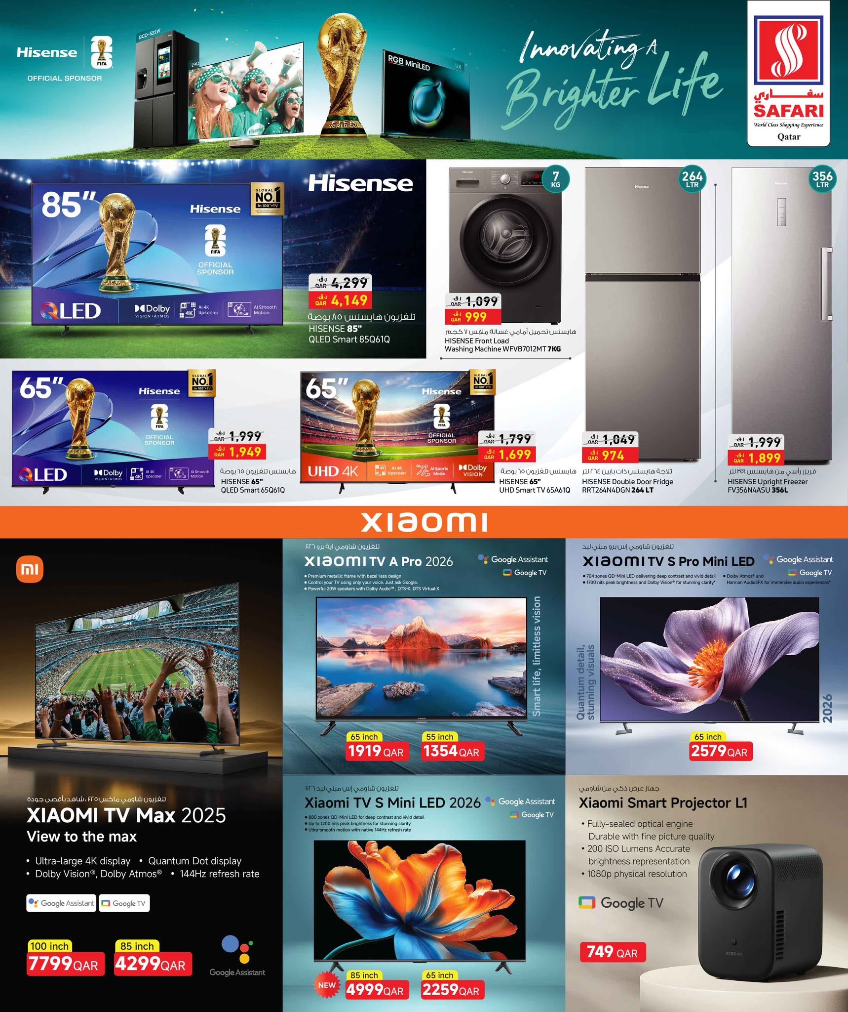 Safari hypermarket Qatar offers from 10 to 21 June 2026 Soccer Mania - Safari hypermarket - Qatar - 10 June 2026 – 21 June 2026 - Page 8