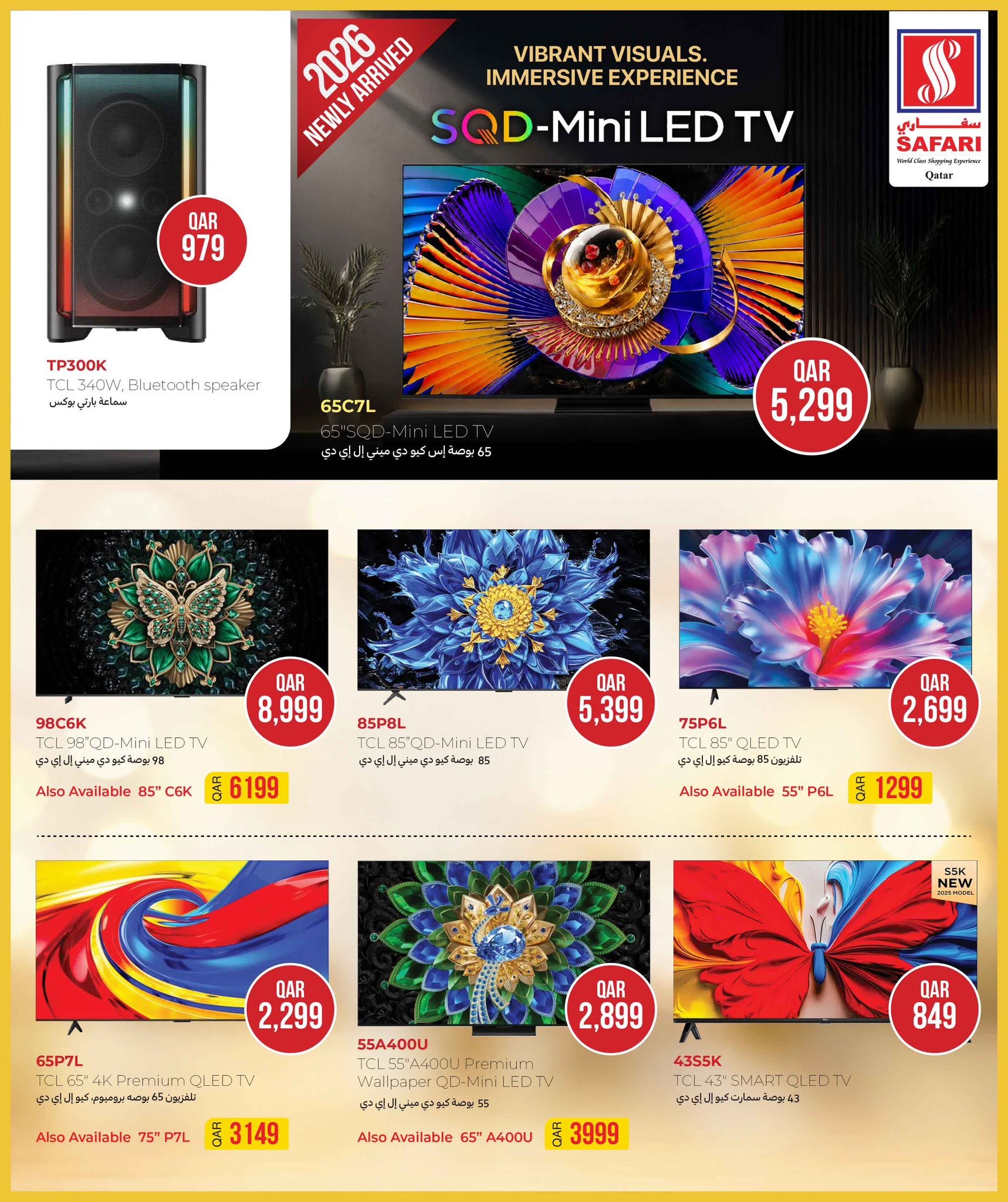 Safari hypermarket Qatar offers from 10 to 21 June 2026 Soccer Mania - Safari hypermarket - Qatar - 10 June 2026 – 21 June 2026 - Page 10