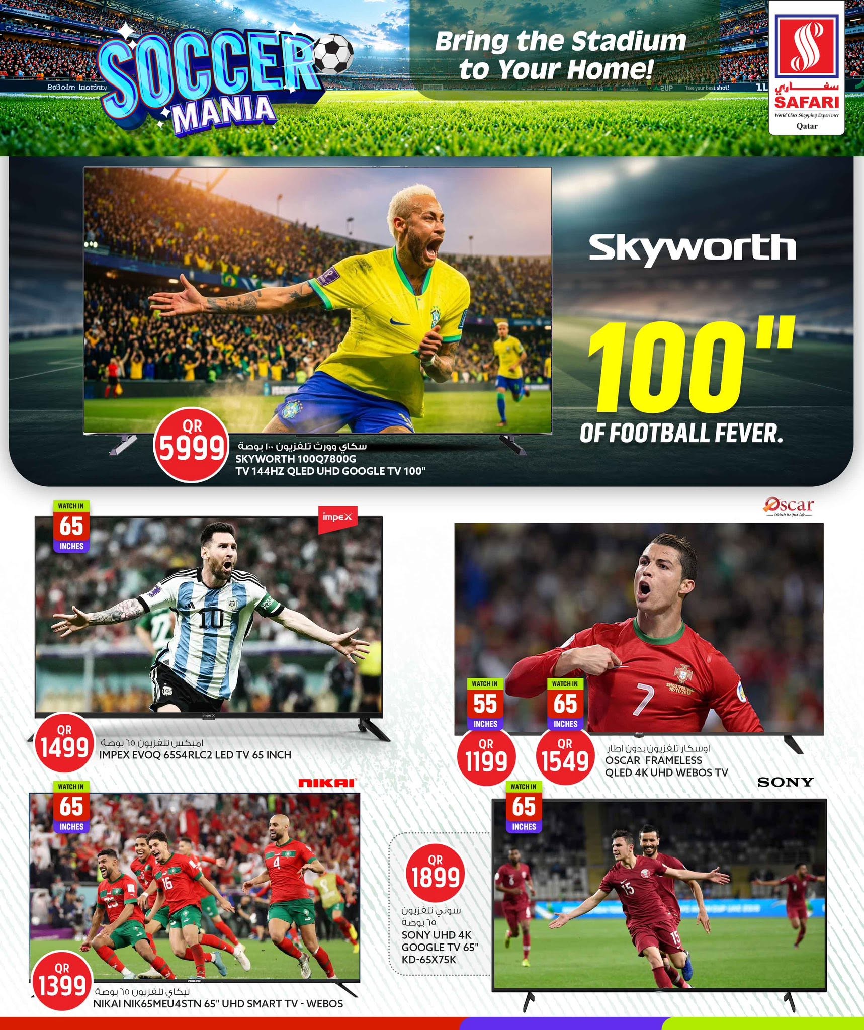 Safari hypermarket Qatar offers from 10 to 21 June 2026 Soccer Mania - Safari hypermarket - Qatar - 10 June 2026 – 21 June 2026 - Page 2