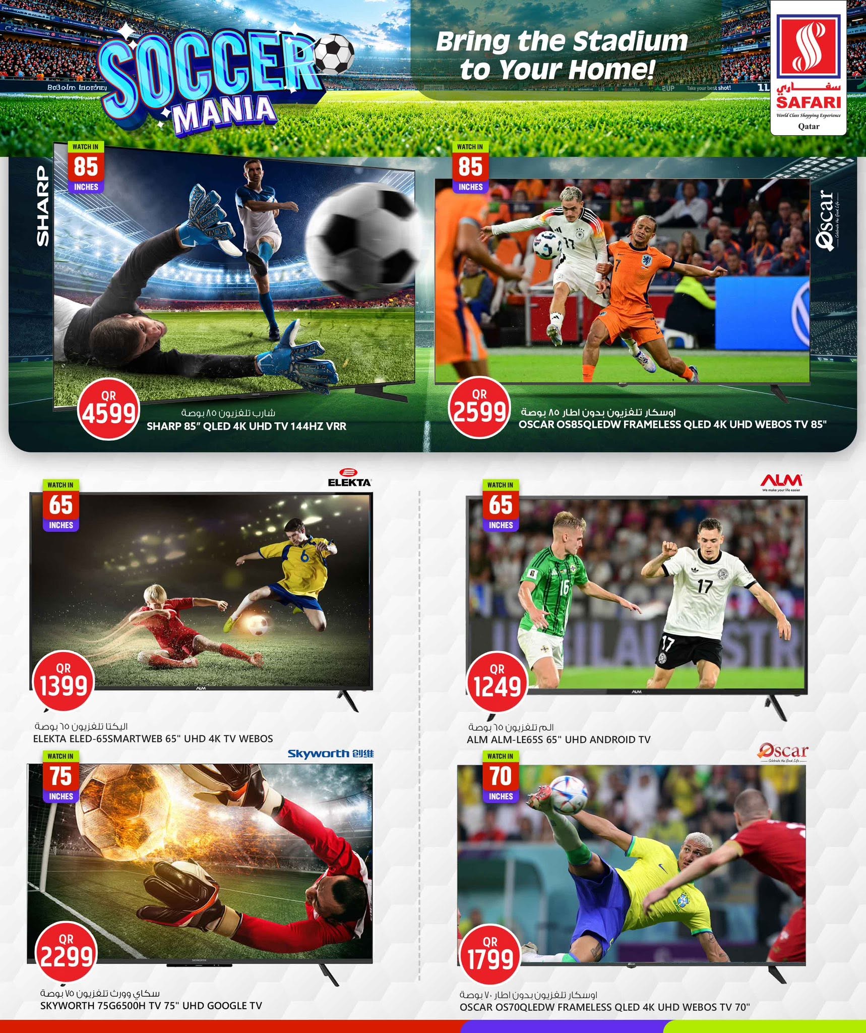 Safari hypermarket Qatar offers from 10 to 21 June 2026 Soccer Mania - Safari hypermarket - Qatar - 10 June 2026 – 21 June 2026 - Page 3