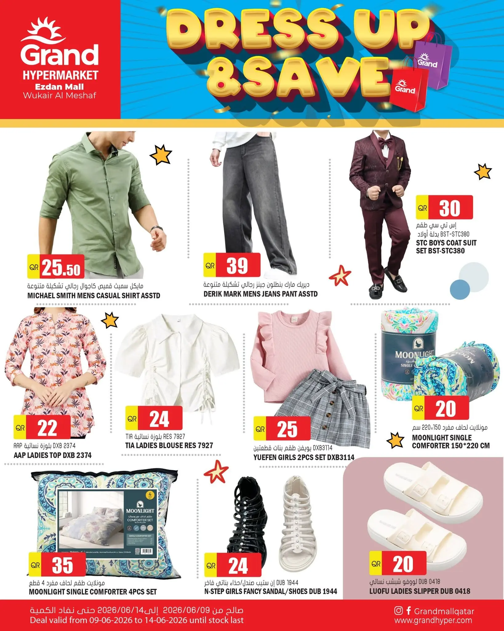 Ofertas de Grand hipermercado Katar de 9 a 14 junio 2026 Ofertas de Vístete y ahorra - Página 1