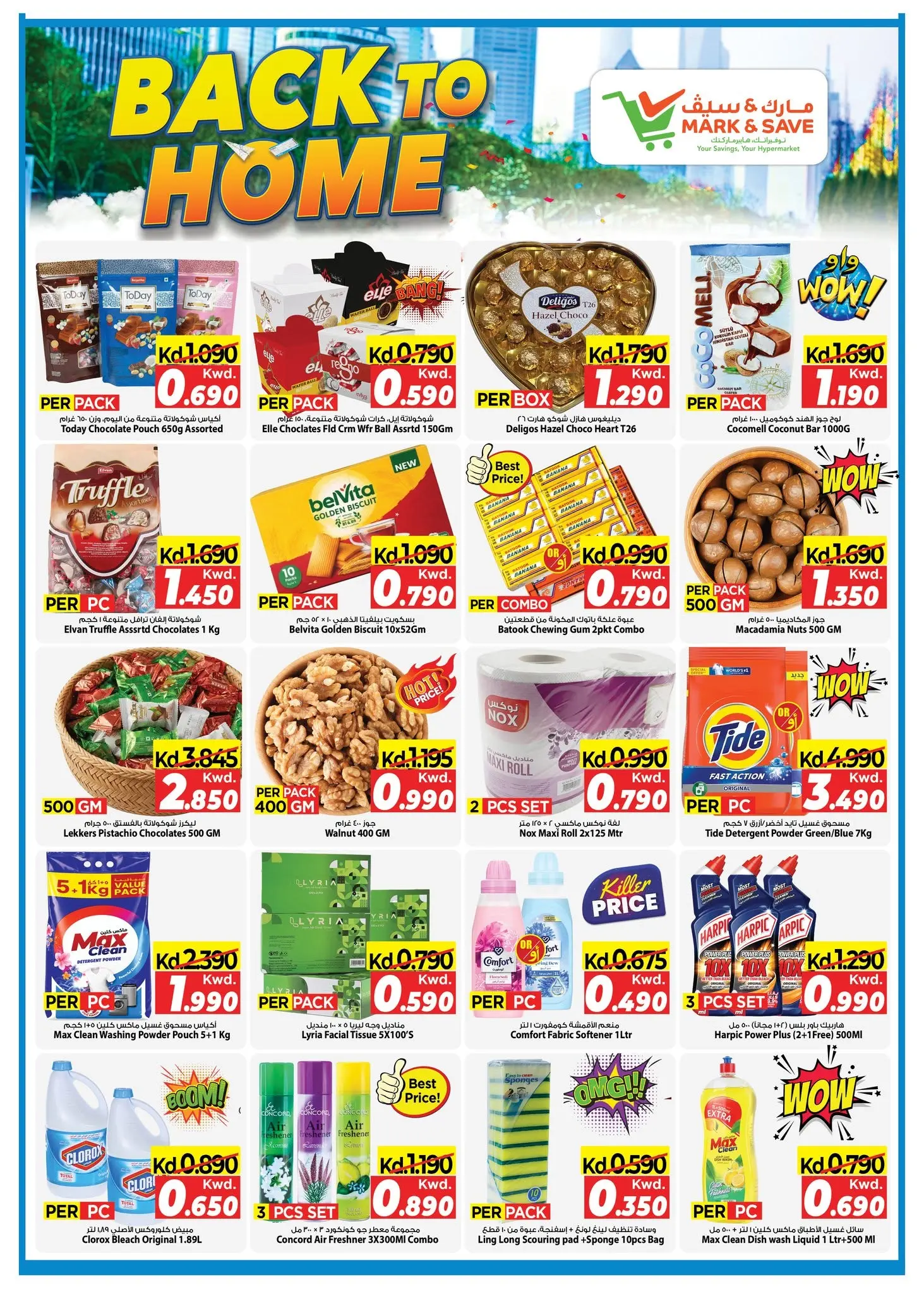 Ofertas de Mark & Save Fahaheel, Jlyb de 10 a 16 junio 2026 Ofertas de regreso a casa - Mark & Save - Kuwait - 10 junio 2026 – 16 junio 2026 - Página 2