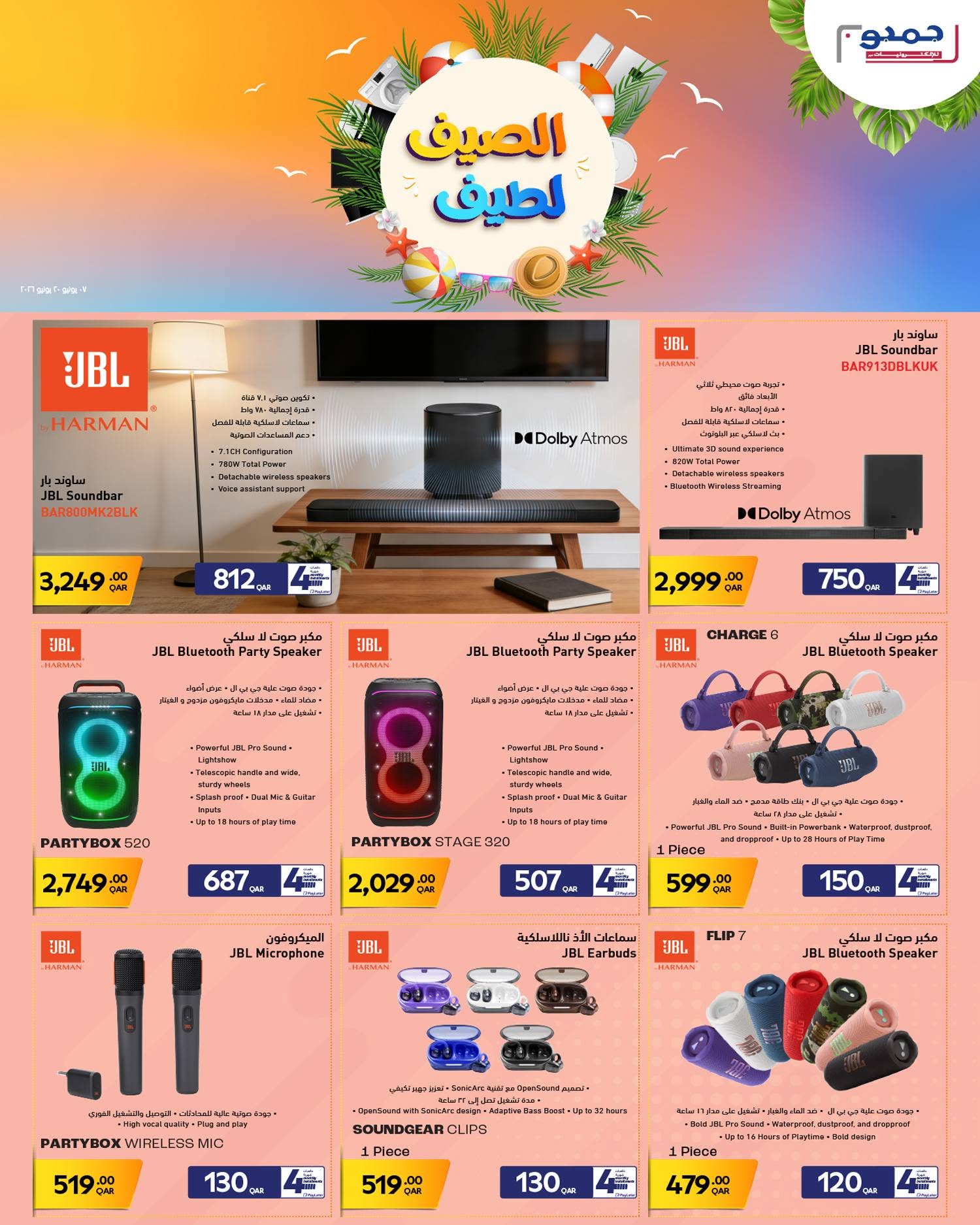 Jumbo Electronics Qatar offers from 7 to 20 June 2026 Cool Summer Deals - Jumbo Electronics - Qatar - 7 June 2026 – 20 June 2026 - Page 3