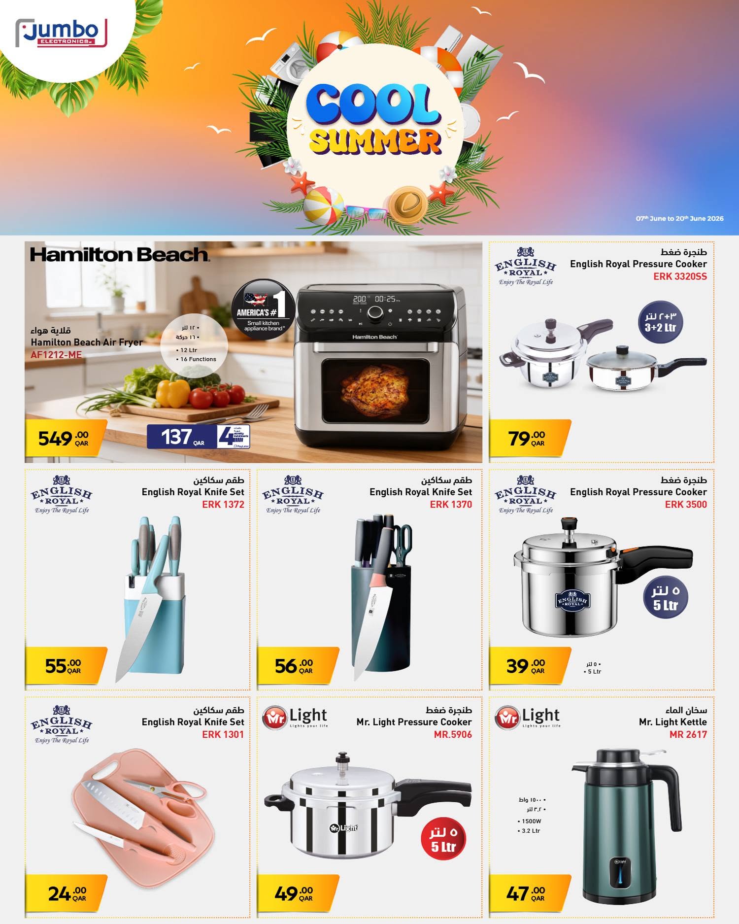 Jumbo Electronics Qatar offers from 7 to 20 June 2026 Cool Summer Deals - Jumbo Electronics - Qatar - 7 June 2026 – 20 June 2026 - Page 12