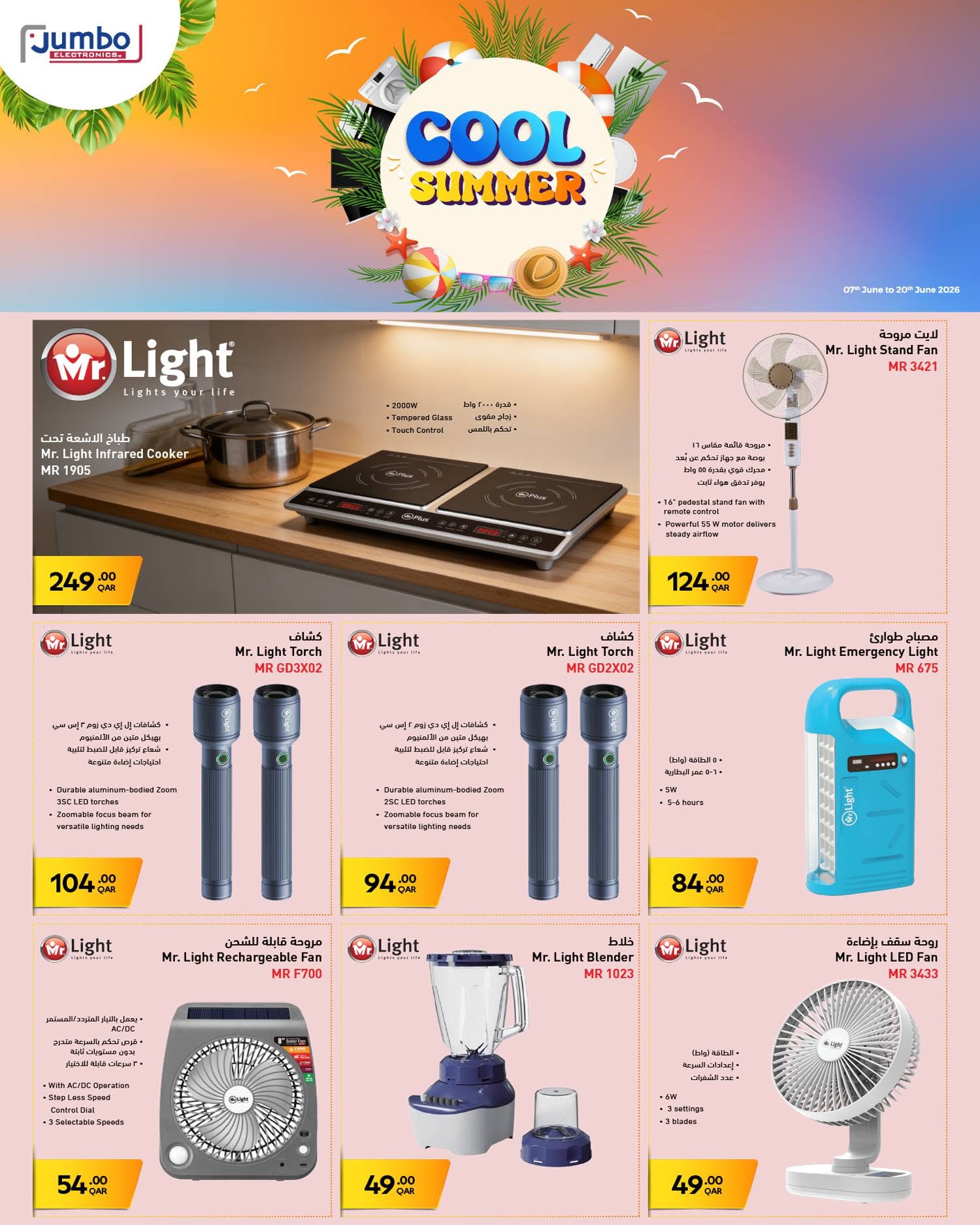 Jumbo Electronics Qatar offers from 7 to 20 June 2026 Cool Summer Deals - Jumbo Electronics - Qatar - 7 June 2026 – 20 June 2026 - Page 8