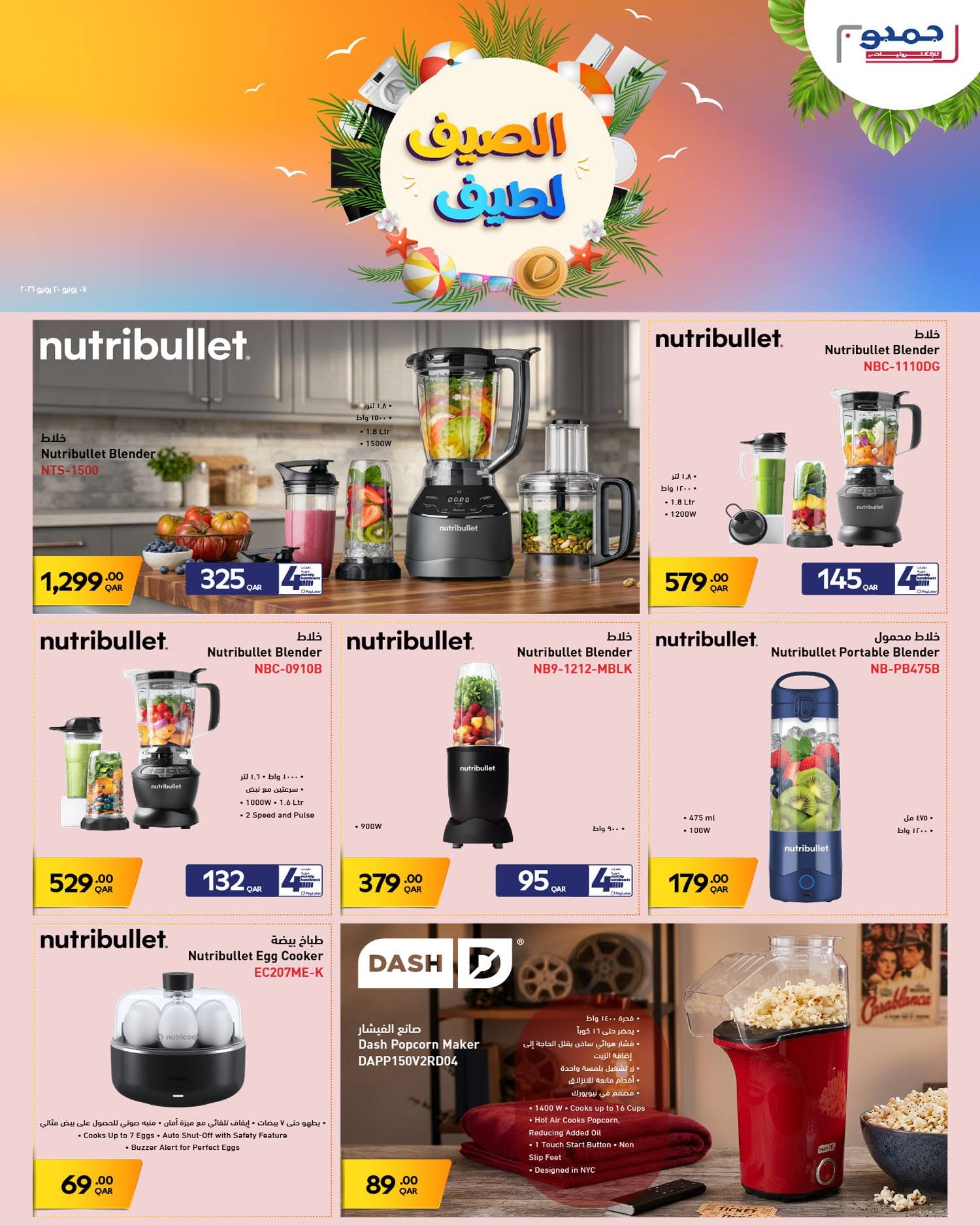 Jumbo Electronics Qatar offers from 7 to 20 June 2026 Cool Summer Deals - Jumbo Electronics - Qatar - 7 June 2026 – 20 June 2026 - Page 9