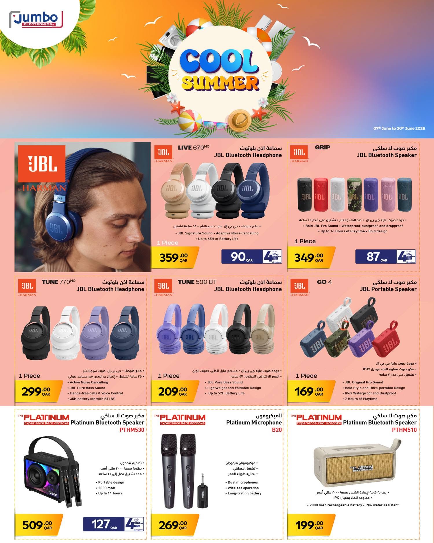 Jumbo Electronics Qatar offers from 7 to 20 June 2026 Cool Summer Deals - Jumbo Electronics - Qatar - 7 June 2026 – 20 June 2026 - Page 4