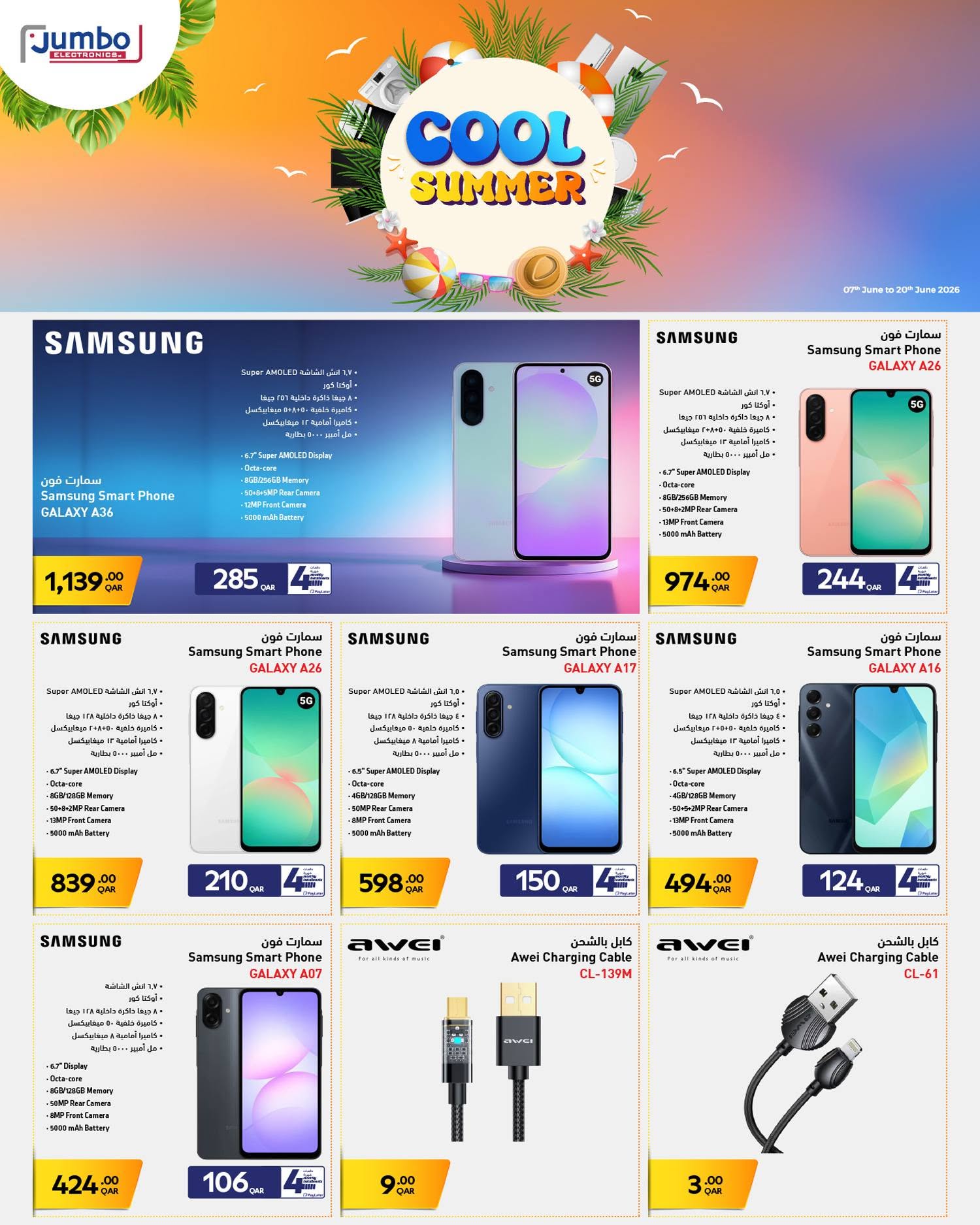 Jumbo Electronics Qatar offers from 7 to 20 June 2026 Cool Summer Deals - Jumbo Electronics - Qatar - 7 June 2026 – 20 June 2026 - Page 6