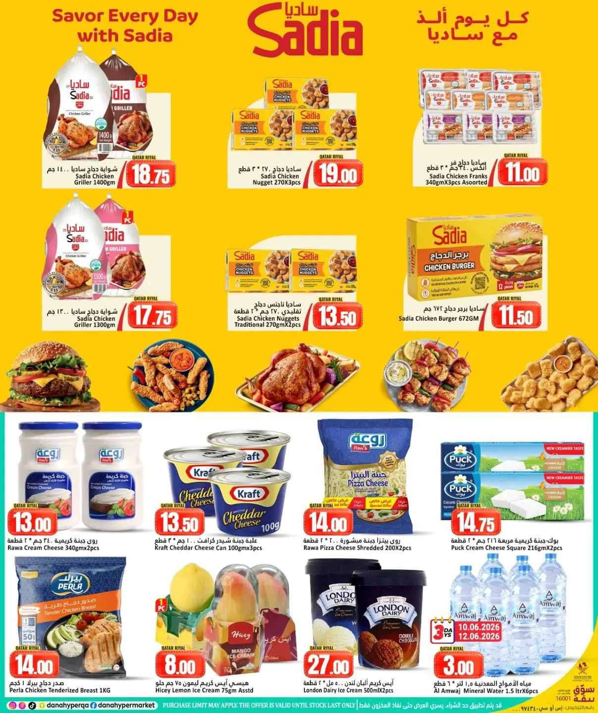 Ofertas de Dana Hipermercados Katar de 10 a 13 junio 2026 Ofertas Bon Voyage - Dana - Katar - 10 junio 2026 – 13 junio 2026 - Página 3