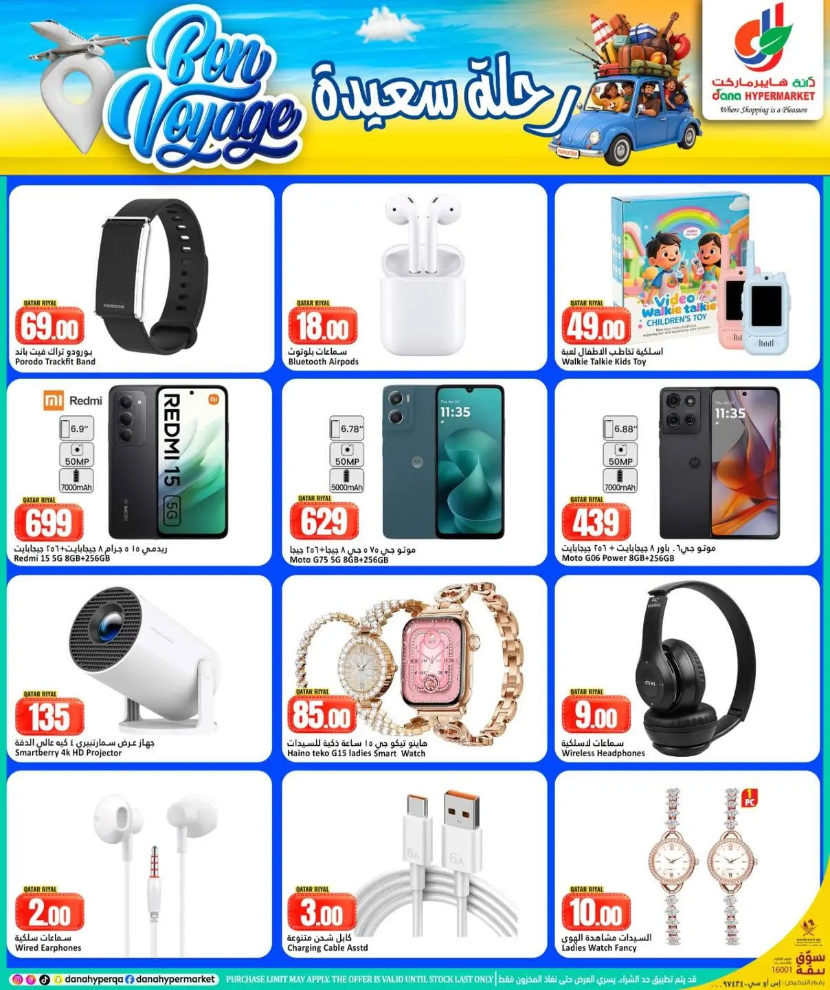 Ofertas de Dana Hipermercados Katar de 10 a 13 junio 2026 Ofertas Bon Voyage - Dana - Katar - 10 junio 2026 – 13 junio 2026 - Página 15