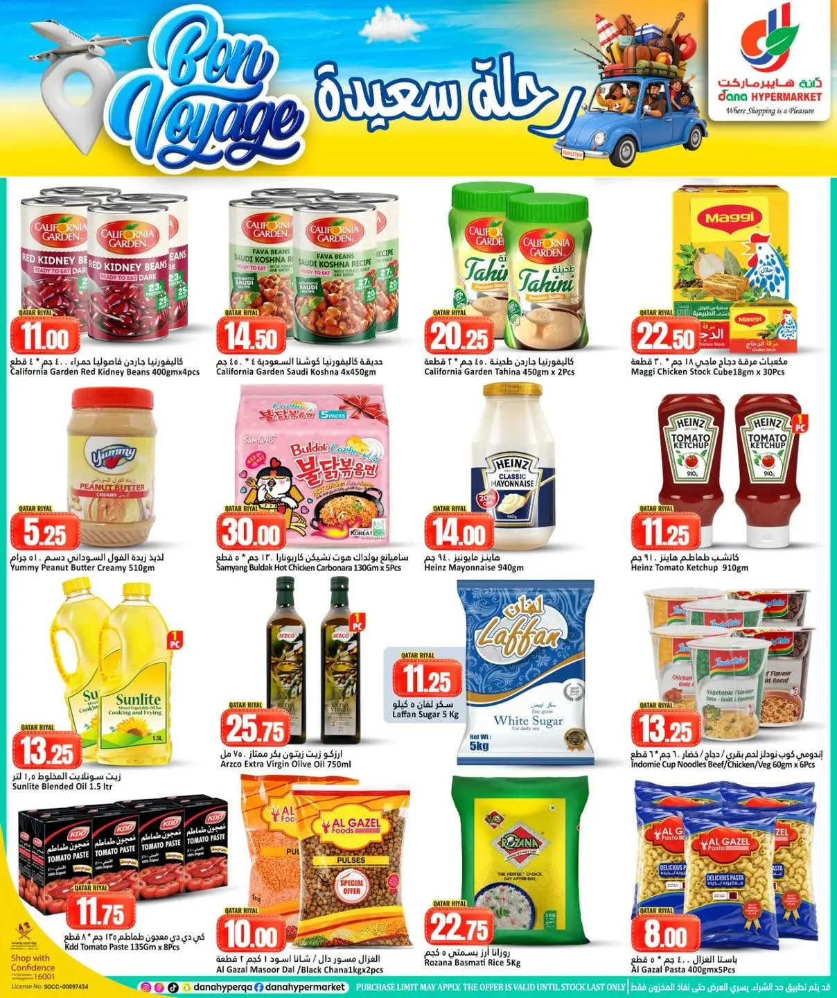 Ofertas de Dana Hipermercados Katar de 10 a 13 junio 2026 Ofertas Bon Voyage - Dana - Katar - 10 junio 2026 – 13 junio 2026 - Página 6