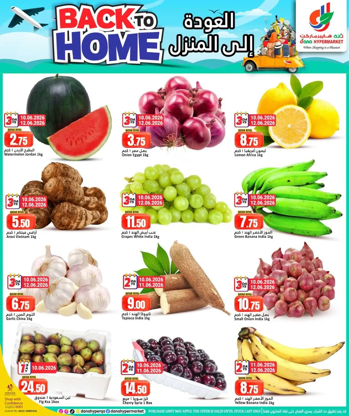 Offres Dana Hypermarchés Qatar de 10 à 13 juin 2026 Retour à la page d'accueil - Dana - Qatar - 10 juin 2026 – 13 juin 2026 - Page 2