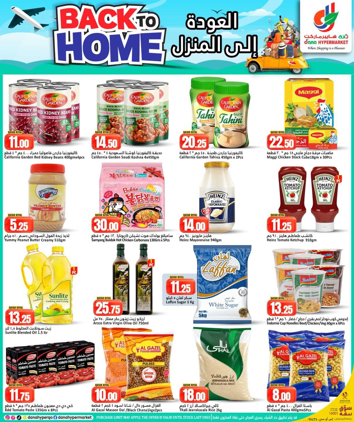 Offres Dana Hypermarchés Qatar de 10 à 13 juin 2026 Retour à la page d'accueil - Dana - Qatar - 10 juin 2026 – 13 juin 2026 - Page 7