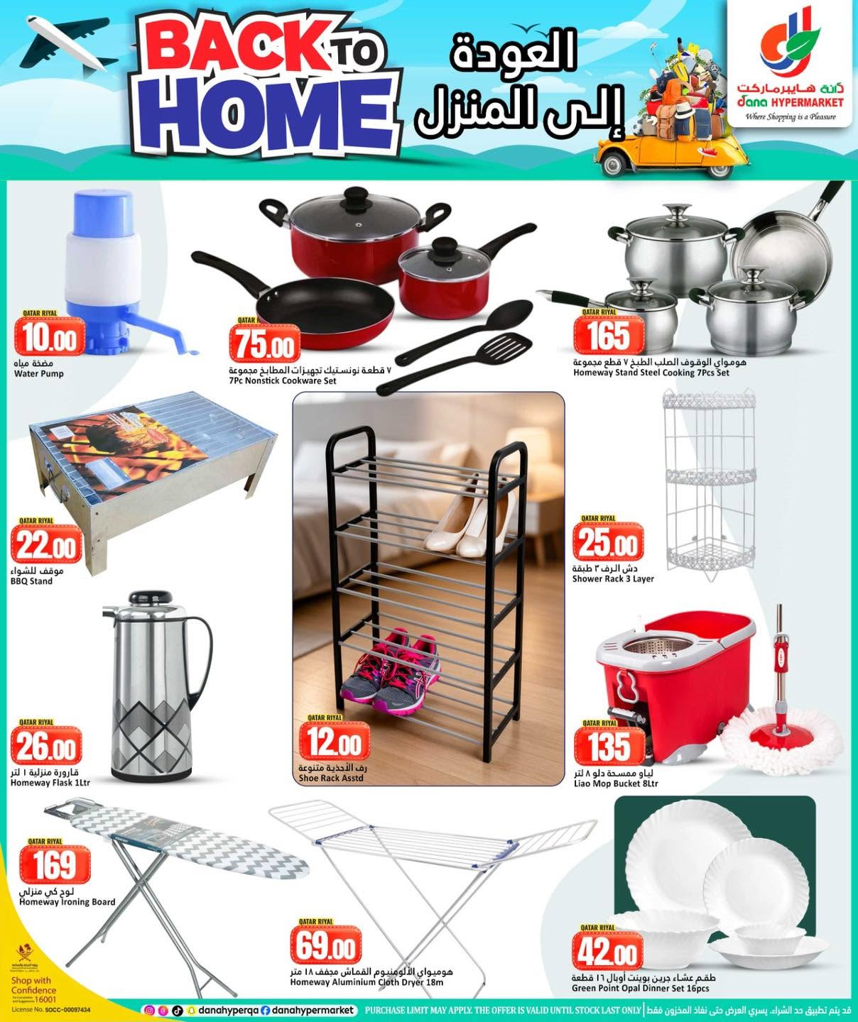 Offres Dana Hypermarchés Qatar de 10 à 13 juin 2026 Retour à la page d'accueil - Dana - Qatar - 10 juin 2026 – 13 juin 2026 - Page 12