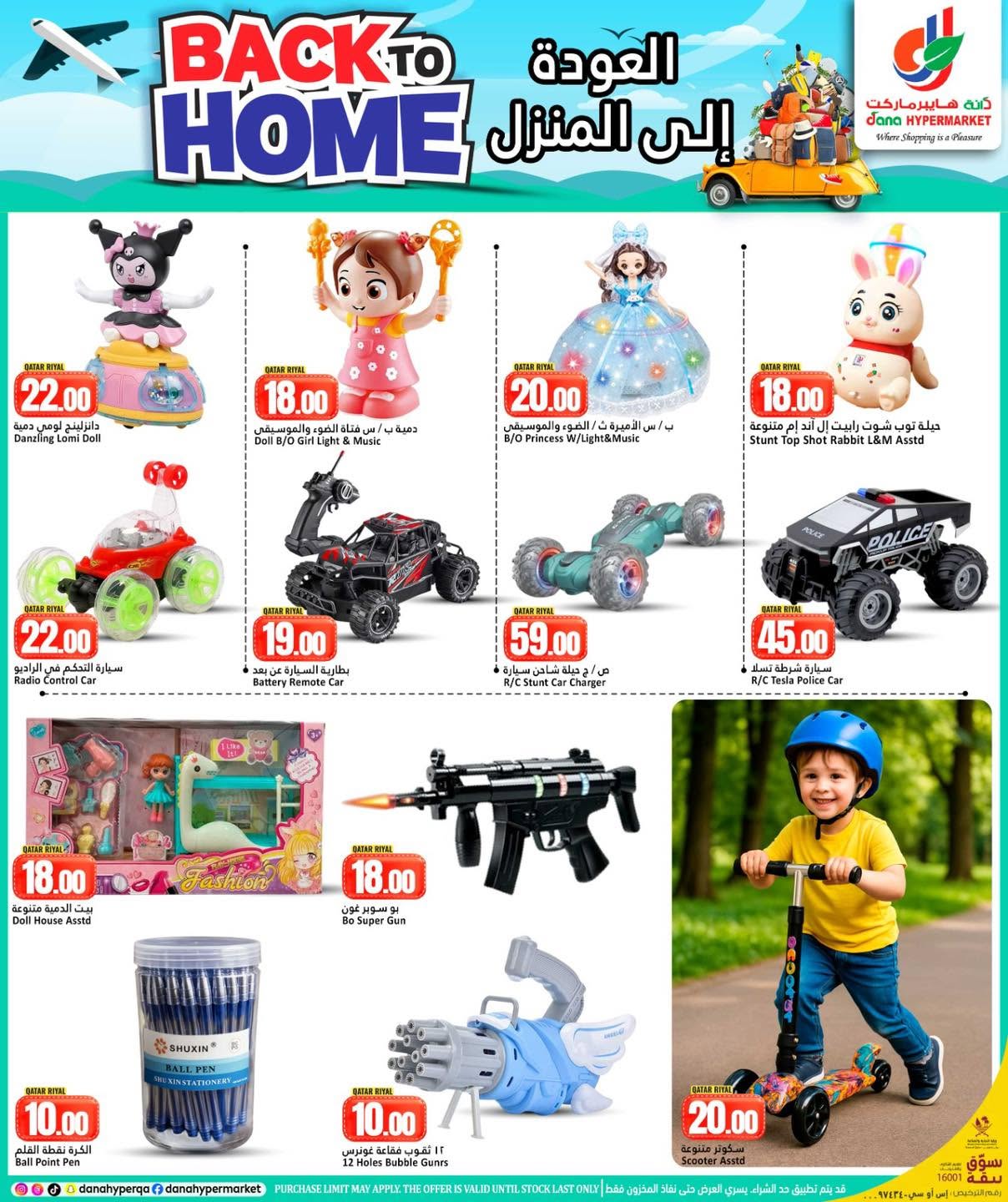 Offres Dana Hypermarchés Qatar de 10 à 13 juin 2026 Retour à la page d'accueil - Dana - Qatar - 10 juin 2026 – 13 juin 2026 - Page 11
