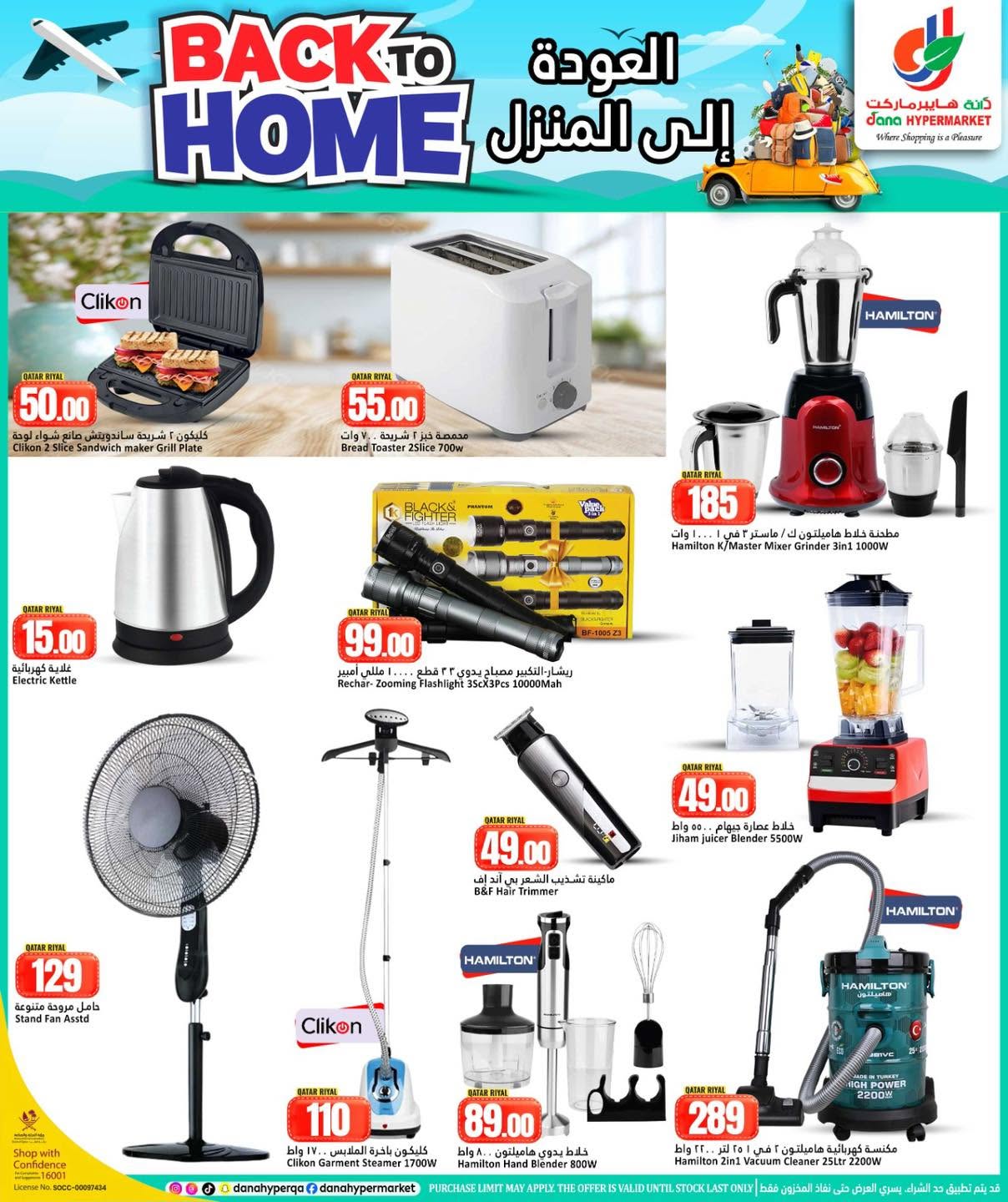Offres Dana Hypermarchés Qatar de 10 à 13 juin 2026 Retour à la page d'accueil - Dana - Qatar - 10 juin 2026 – 13 juin 2026 - Page 15