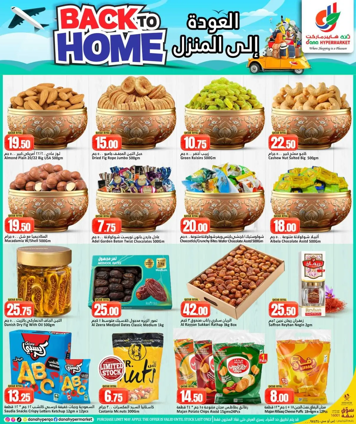 Offres Dana Hypermarchés Qatar de 10 à 13 juin 2026 Retour à la page d'accueil - Dana - Qatar - 10 juin 2026 – 13 juin 2026 - Page 5