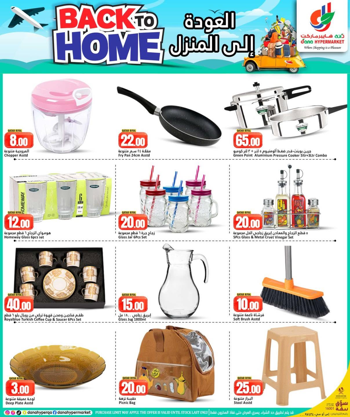 Offres Dana Hypermarchés Qatar de 10 à 13 juin 2026 Retour à la page d'accueil - Dana - Qatar - 10 juin 2026 – 13 juin 2026 - Page 13