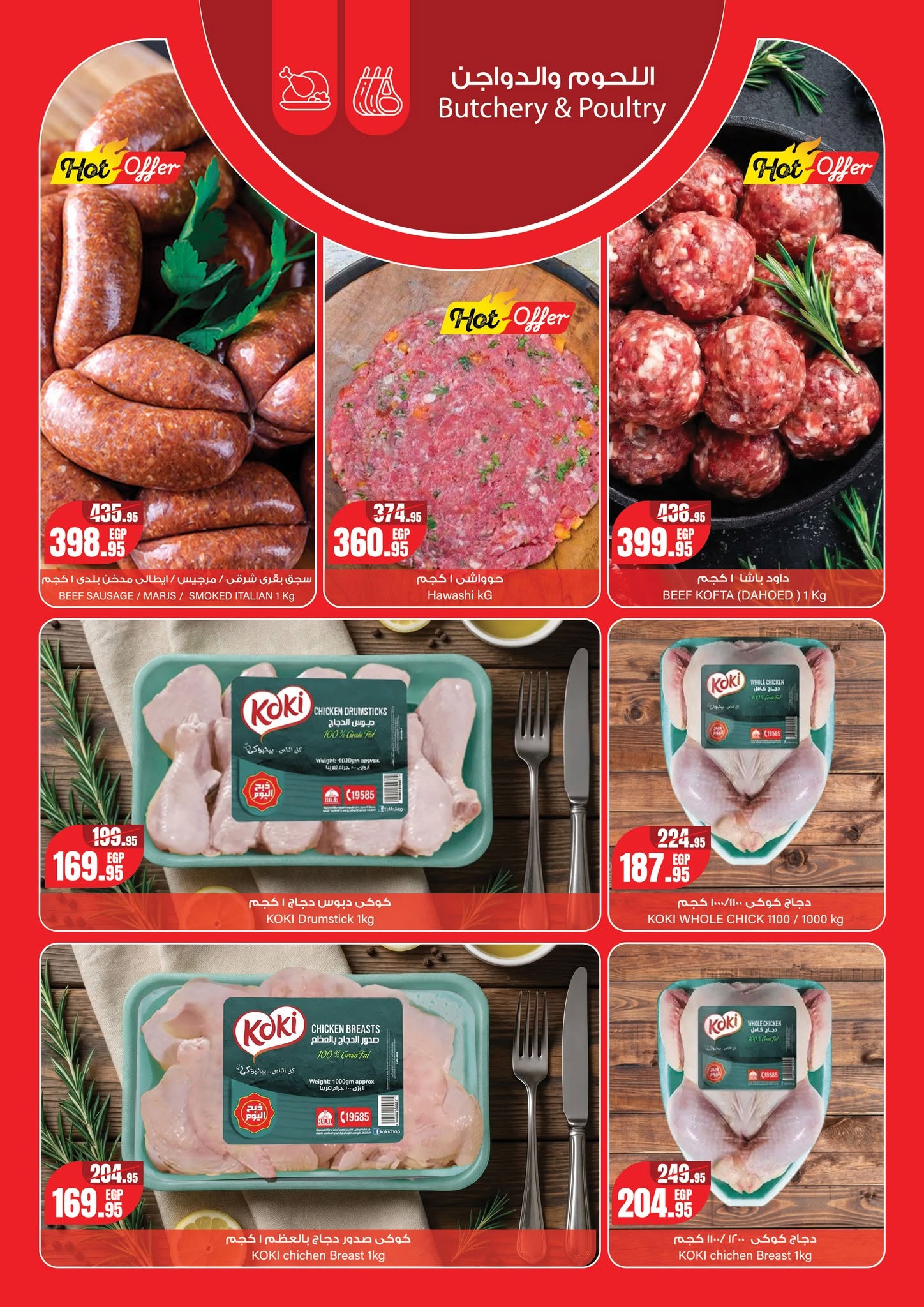 Geant Egypt offers from 10 to 23 June 2026 Hello summer - Geant - Egypt - 10 June 2026 – 23 June 2026 - Page 3