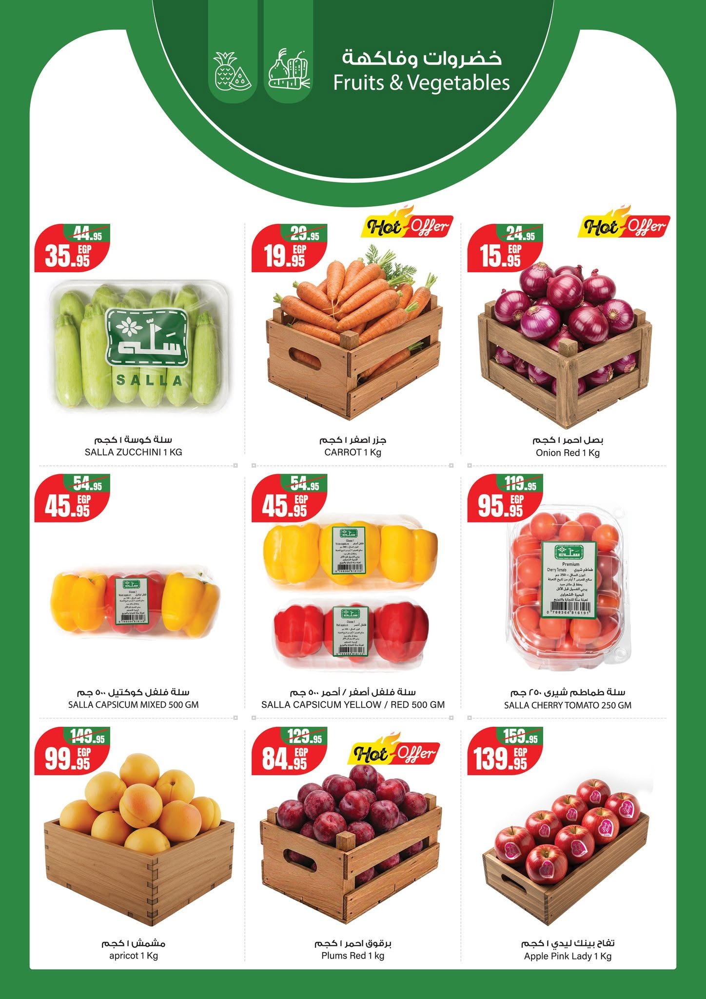 Geant Egypt offers from 10 to 23 June 2026 Hello summer - Geant - Egypt - 10 June 2026 – 23 June 2026 - Page 2