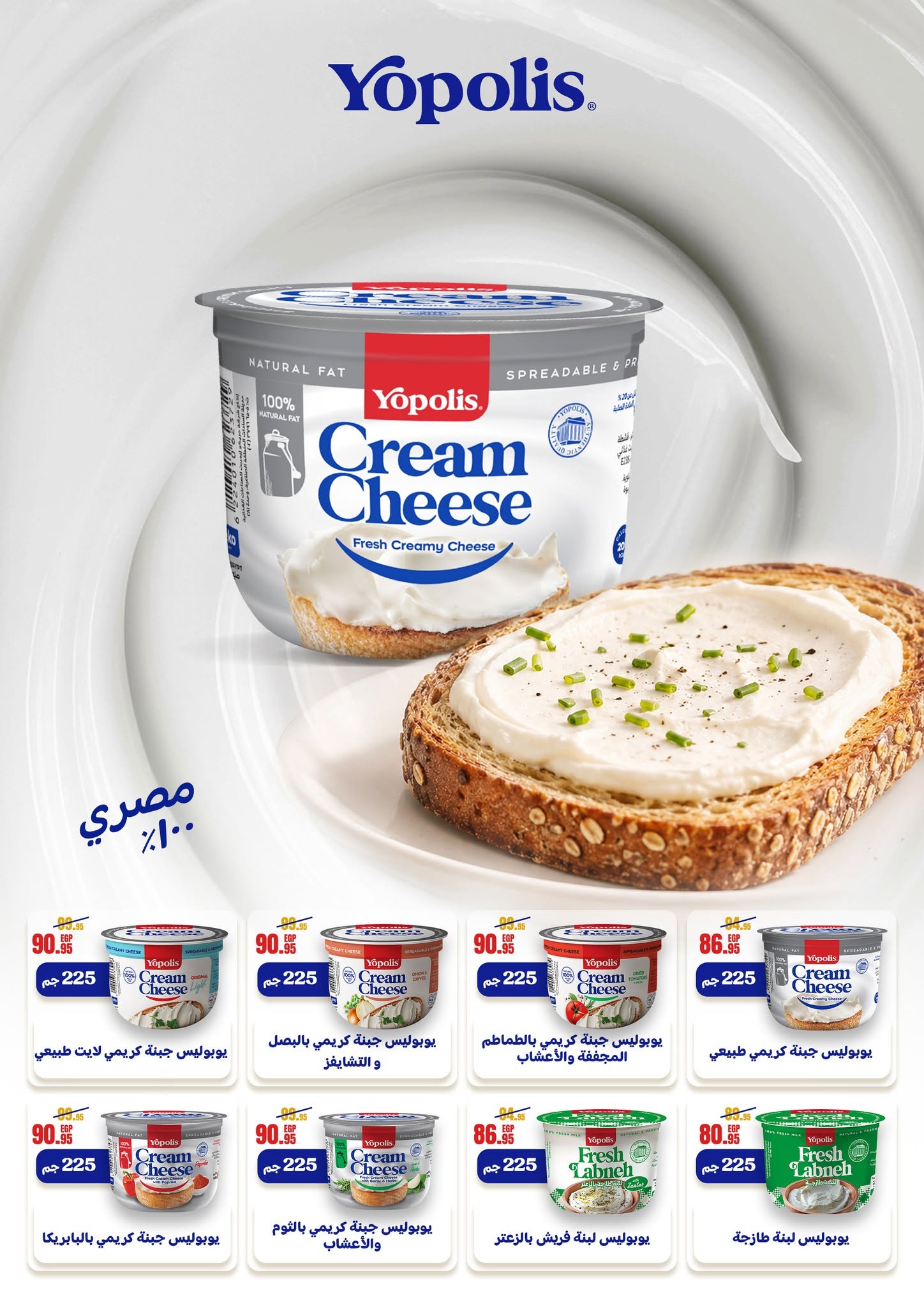 Geant Egypt offers from 10 to 23 June 2026 Hello summer - Geant - Egypt - 10 June 2026 – 23 June 2026 - Page 6