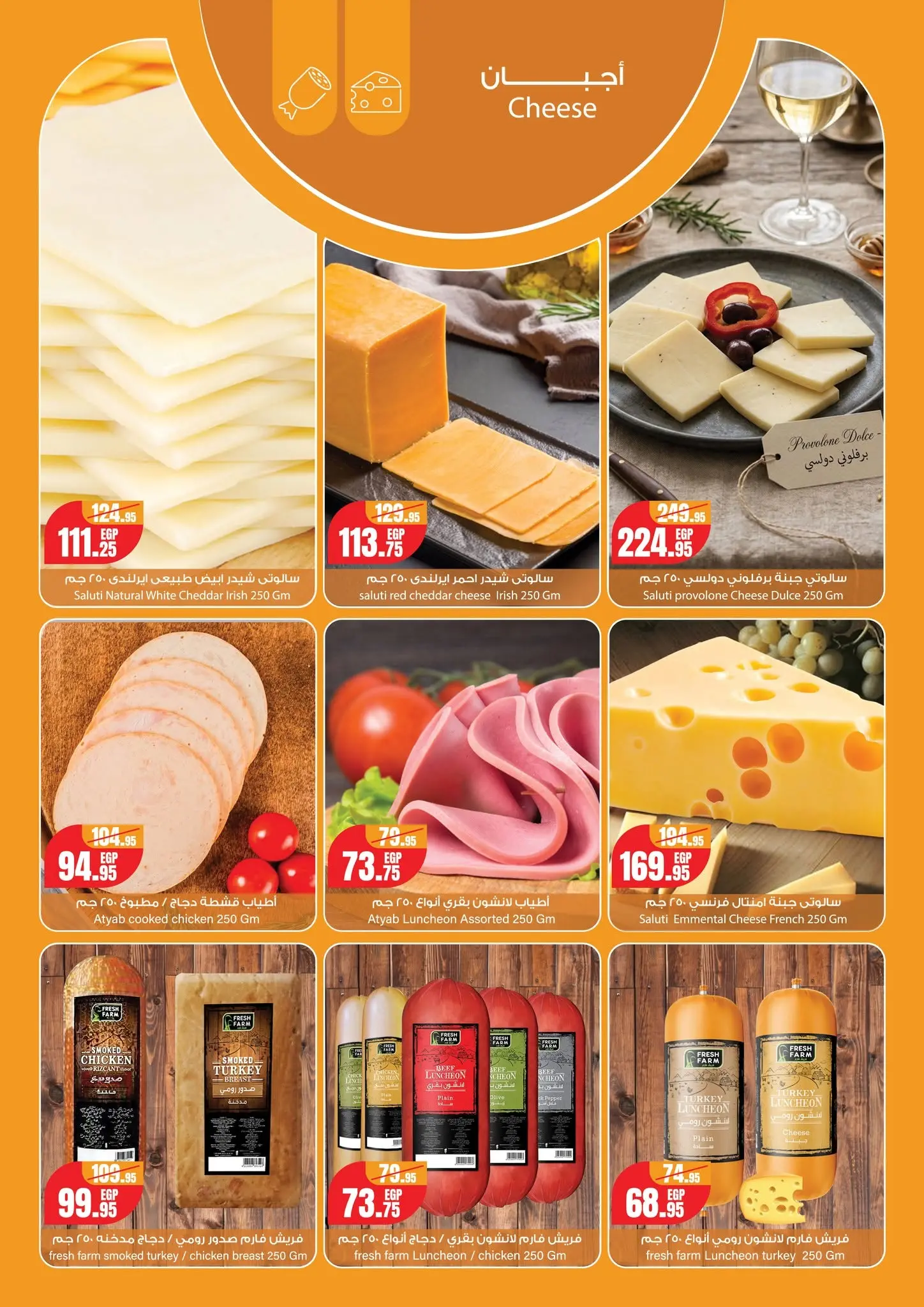 Geant Egypt offers from 10 to 23 June 2026 Hello summer - Geant - Egypt - 10 June 2026 – 23 June 2026 - Page 4