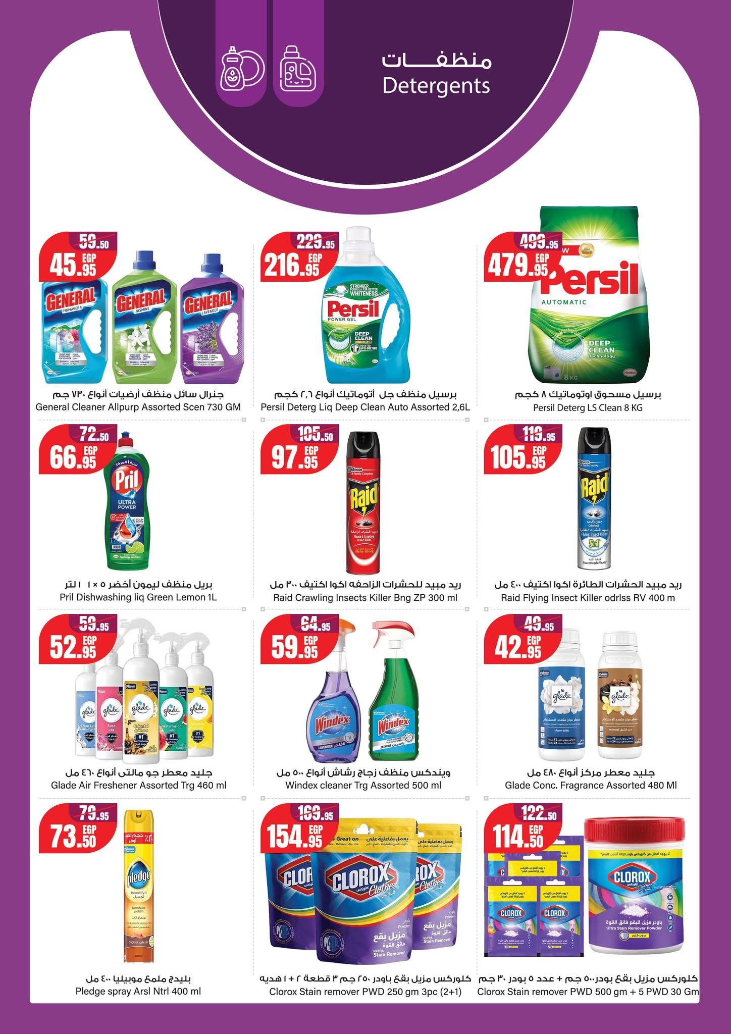 Geant Egypt offers from 10 to 23 June 2026 Hello summer - Geant - Egypt - 10 June 2026 – 23 June 2026 - Page 9