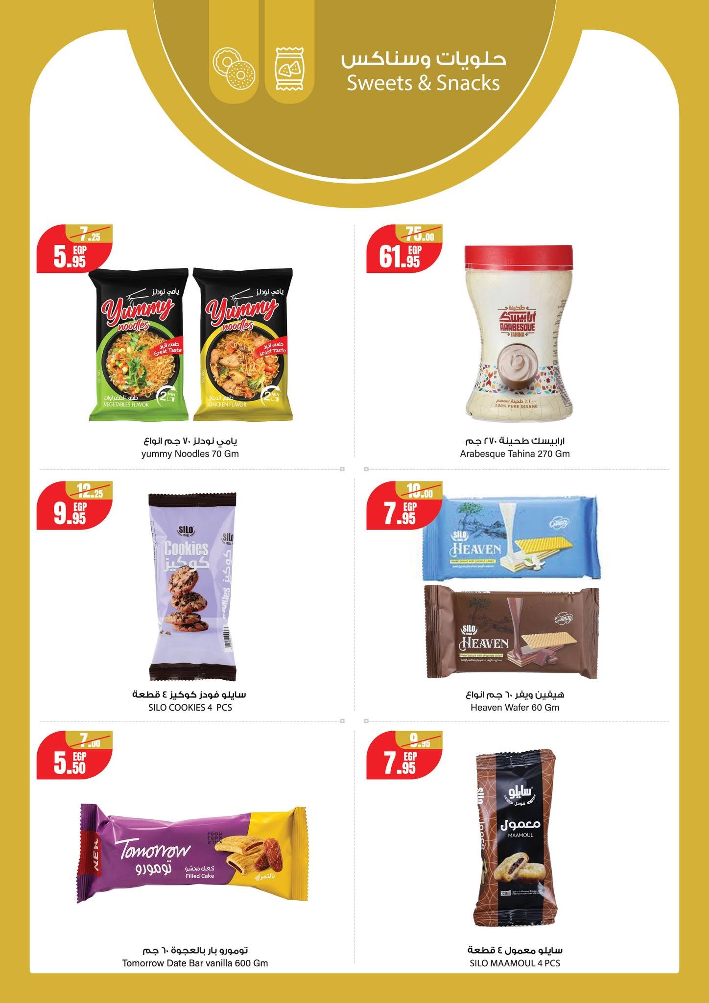 Geant Egypt offers from 10 to 23 June 2026 Hello summer - Geant - Egypt - 10 June 2026 – 23 June 2026 - Page 8