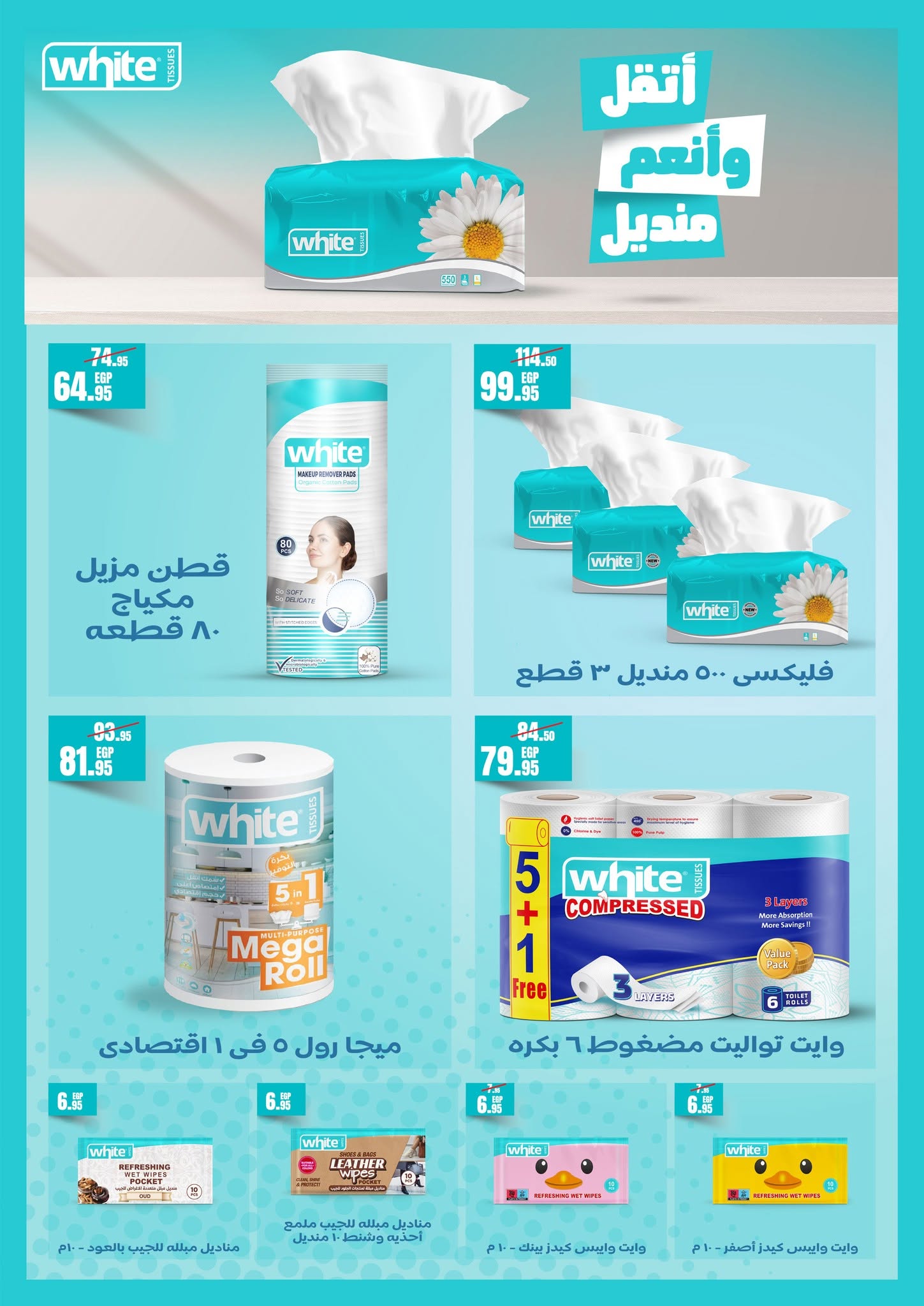 Geant Egypt offers from 10 to 23 June 2026 Hello summer - Geant - Egypt - 10 June 2026 – 23 June 2026 - Page 11