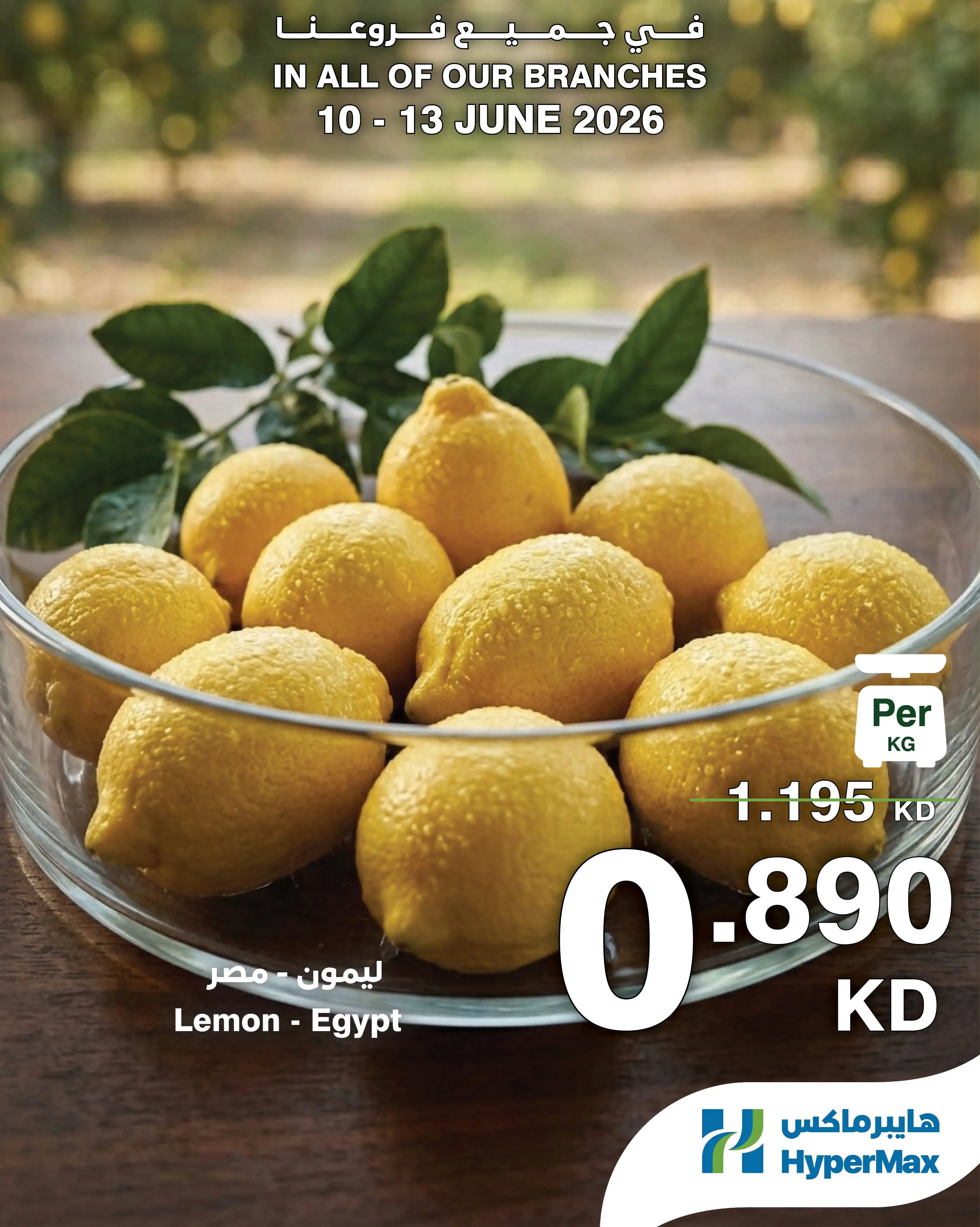 Ofertas de HyperMax Kuwait de 10 a 13 junio 2026 Nuevas ofertas - HyperMax - Kuwait - 10 junio 2026 – 13 junio 2026 - Página 9