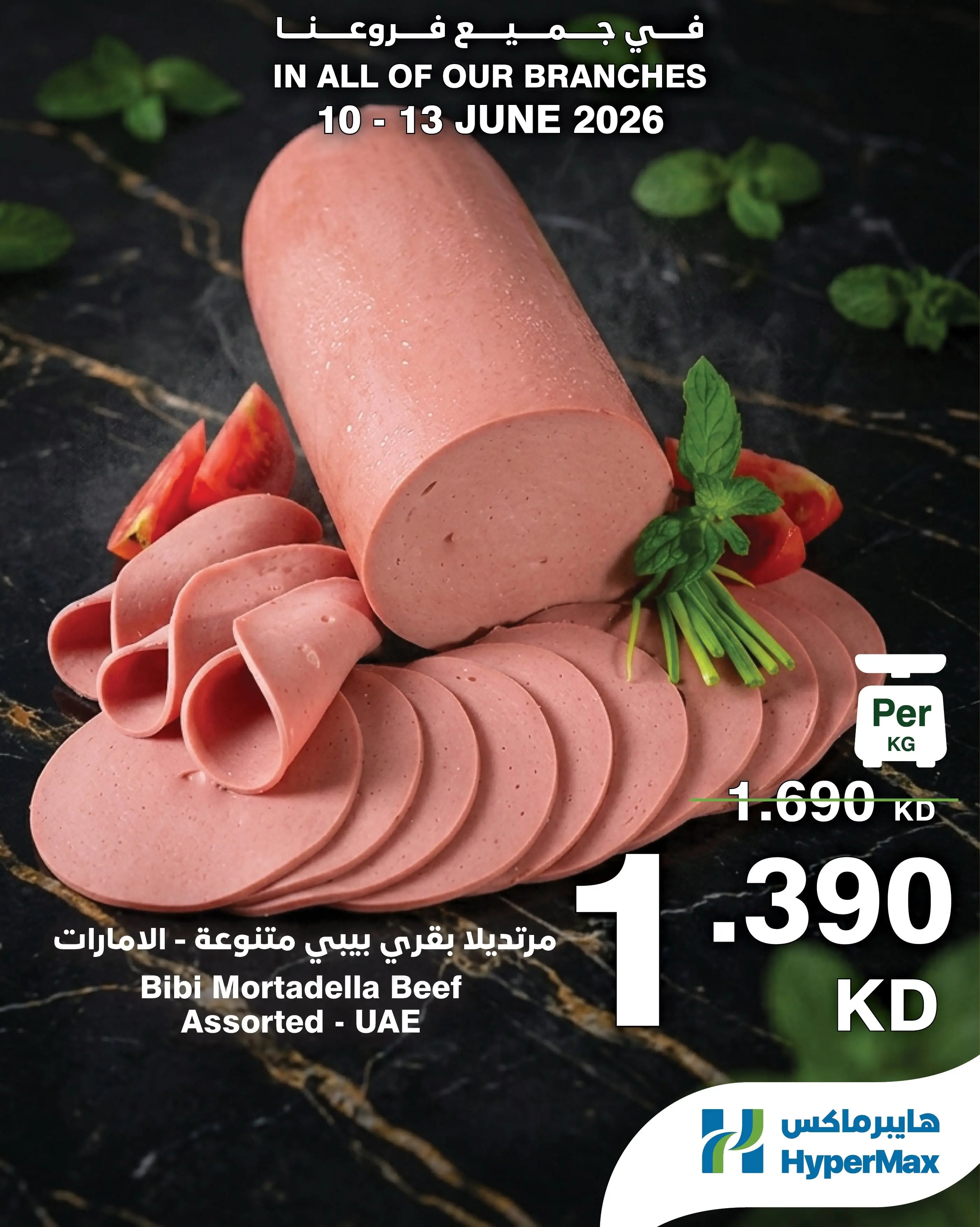 Ofertas de HyperMax Kuwait de 10 a 13 junio 2026 Nuevas ofertas - HyperMax - Kuwait - 10 junio 2026 – 13 junio 2026 - Página 17