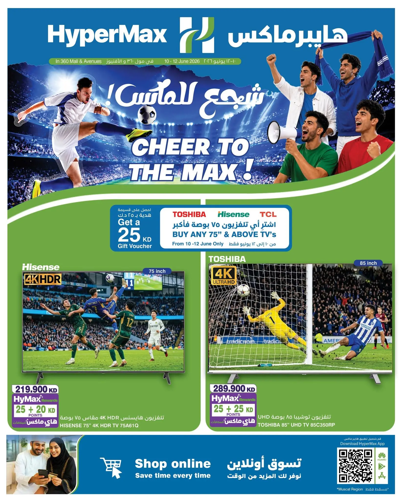 Ofertas de HyperMax Kuwait de 10 a 16 junio 2026 Anímate al máximo - HyperMax - Kuwait - 10 junio 2026 – 16 junio 2026 - Página 2