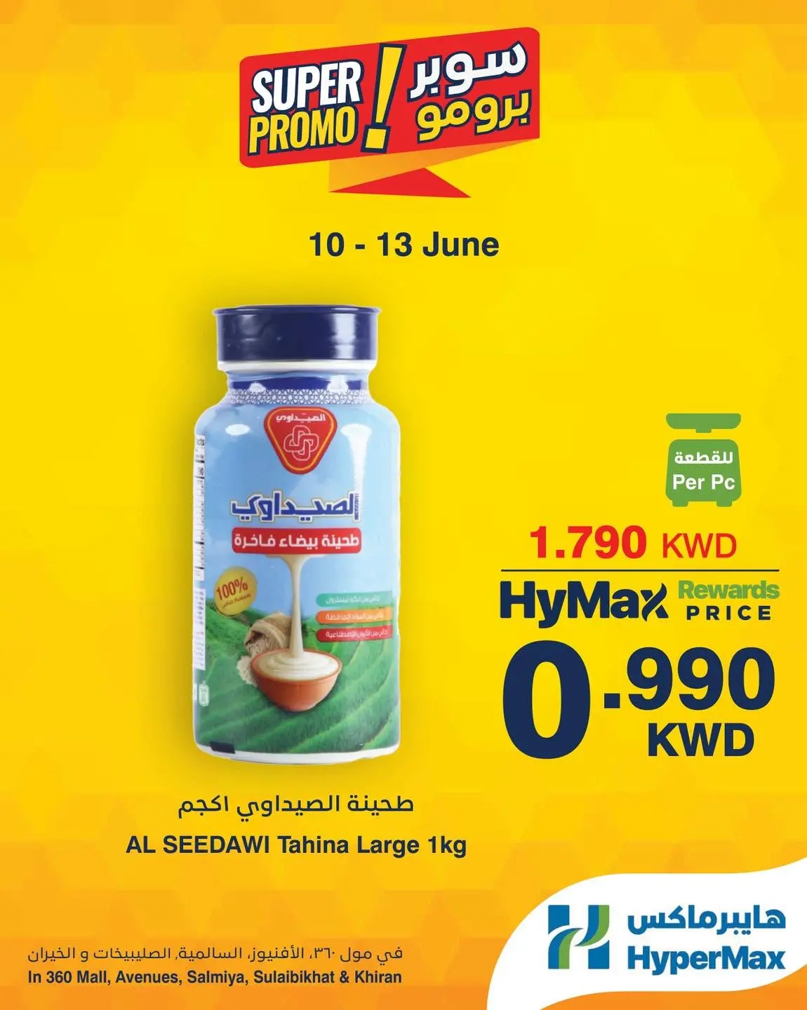 Ofertas de HyperMax Salmiya, Alslybkhat, Centro Comercial 360, Avenues, Al khiran de 10 a 13 junio 2026 Ofertas de súper promoción - HyperMax - Kuwait - 10 junio 2026 – 13 junio 2026 - Página 4
