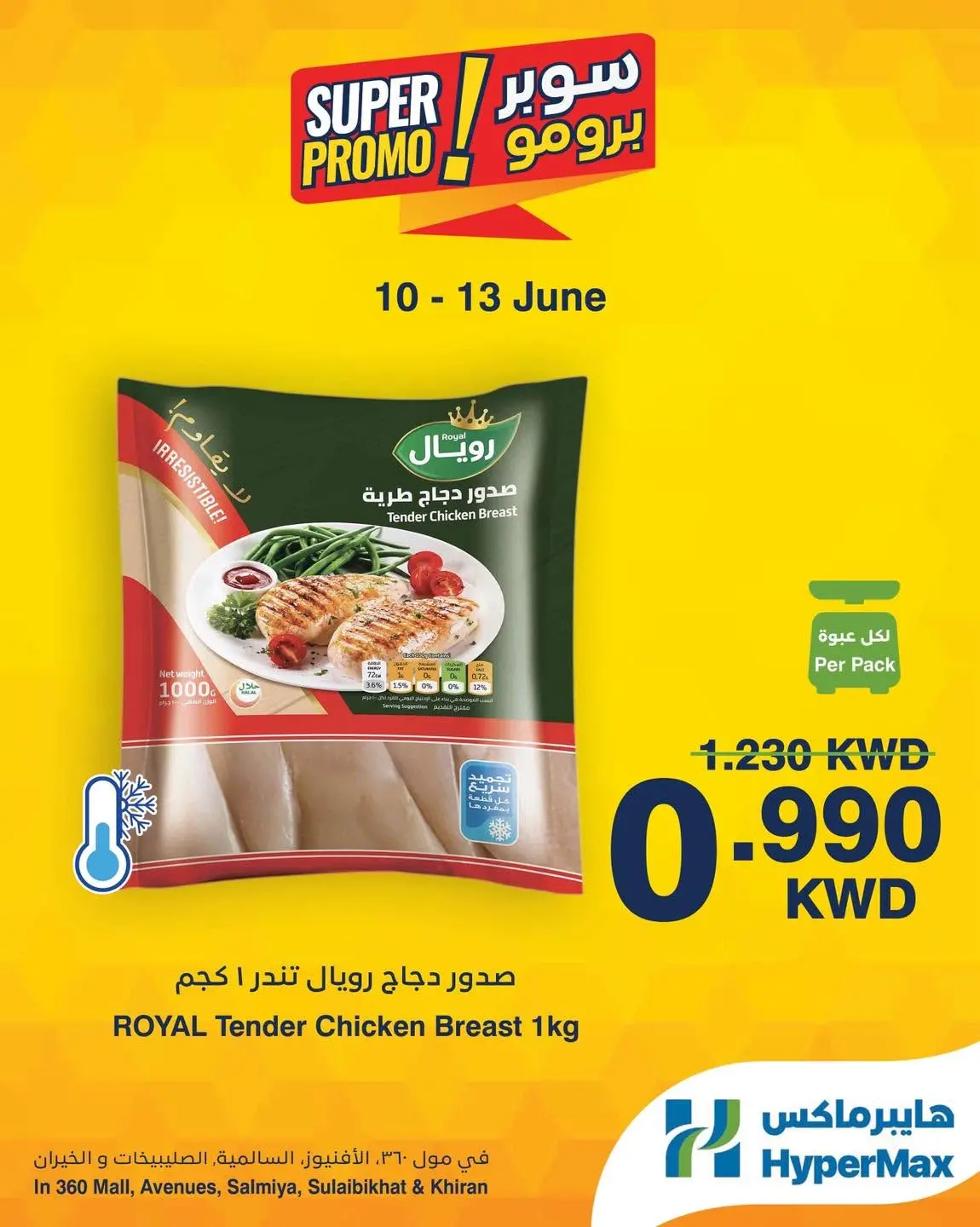 Ofertas de HyperMax Salmiya, Alslybkhat, Centro Comercial 360, Avenues, Al khiran de 10 a 13 junio 2026 Ofertas de súper promoción - HyperMax - Kuwait - 10 junio 2026 – 13 junio 2026 - Página 2