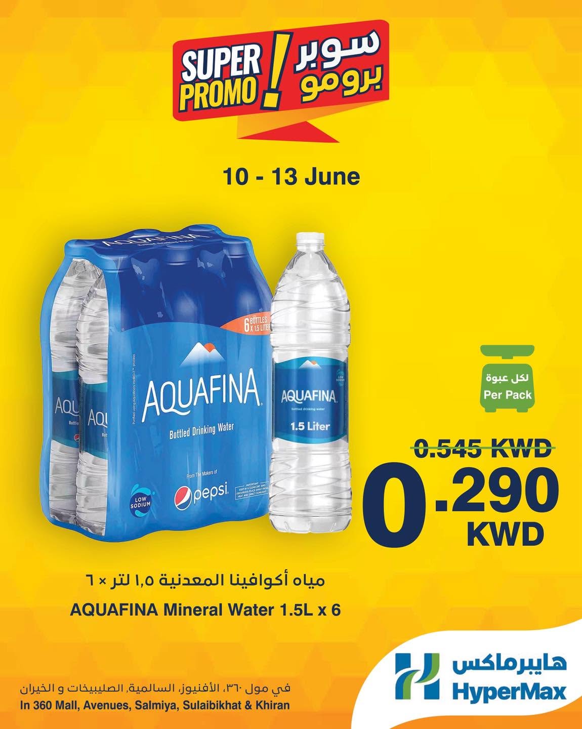 Ofertas de HyperMax Salmiya, Alslybkhat, Centro Comercial 360, Avenues, Al khiran de 10 a 13 junio 2026 Ofertas de súper promoción - HyperMax - Kuwait - 10 junio 2026 – 13 junio 2026 - Página 3