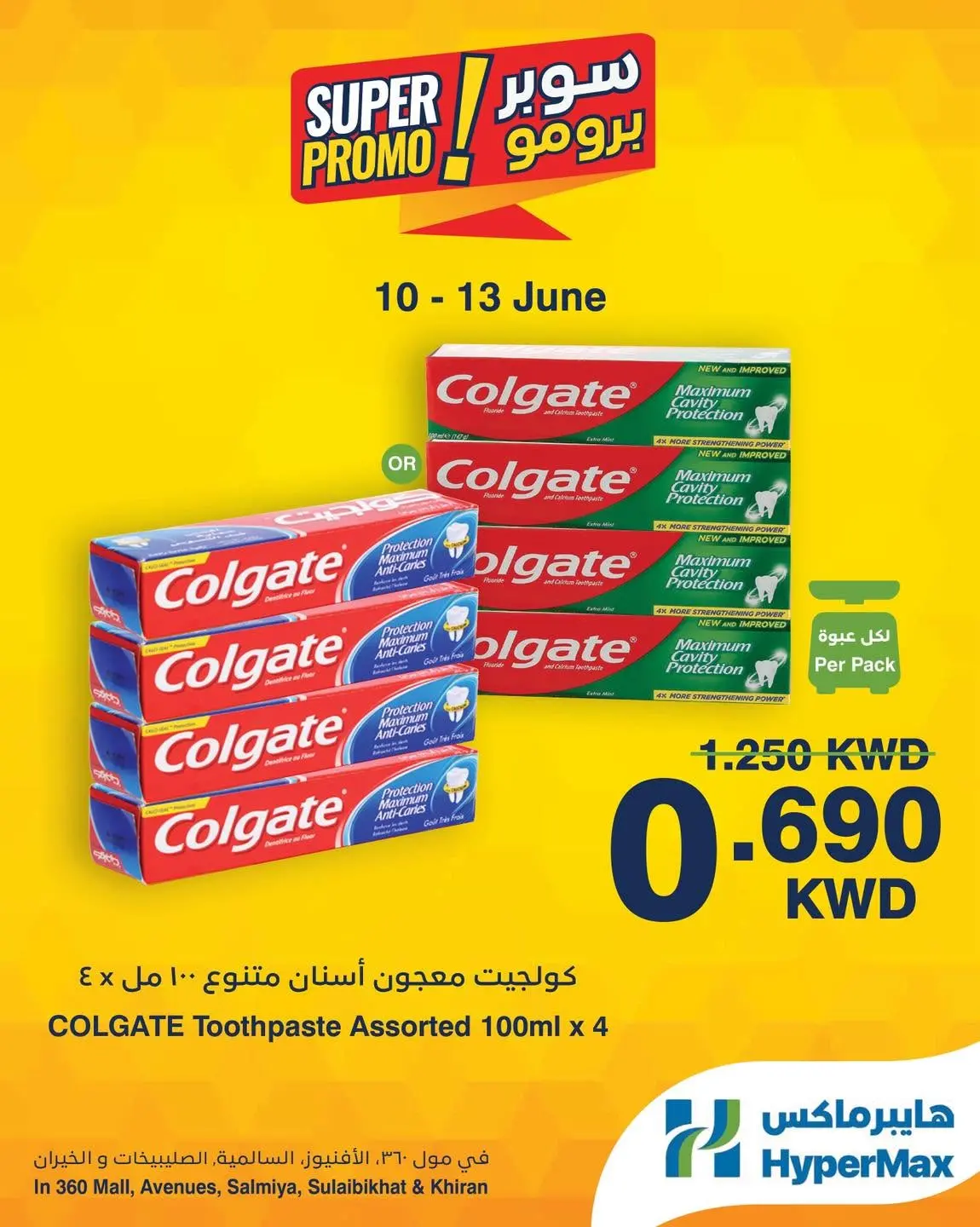 Ofertas de HyperMax Salmiya, Alslybkhat, Centro Comercial 360, Avenues, Al khiran de 10 a 13 junio 2026 Ofertas de súper promoción - HyperMax - Kuwait - 10 junio 2026 – 13 junio 2026 - Página 5