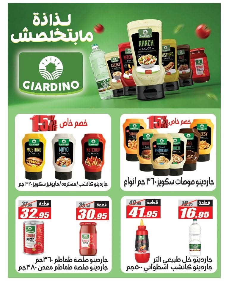 El Fergany Hypermarket offers from 8 to 25 June 2026 Welcome Summer Deals - El Fergany Hypermarket - Egypt - 8 June 2026 – 25 June 2026 - Page 47