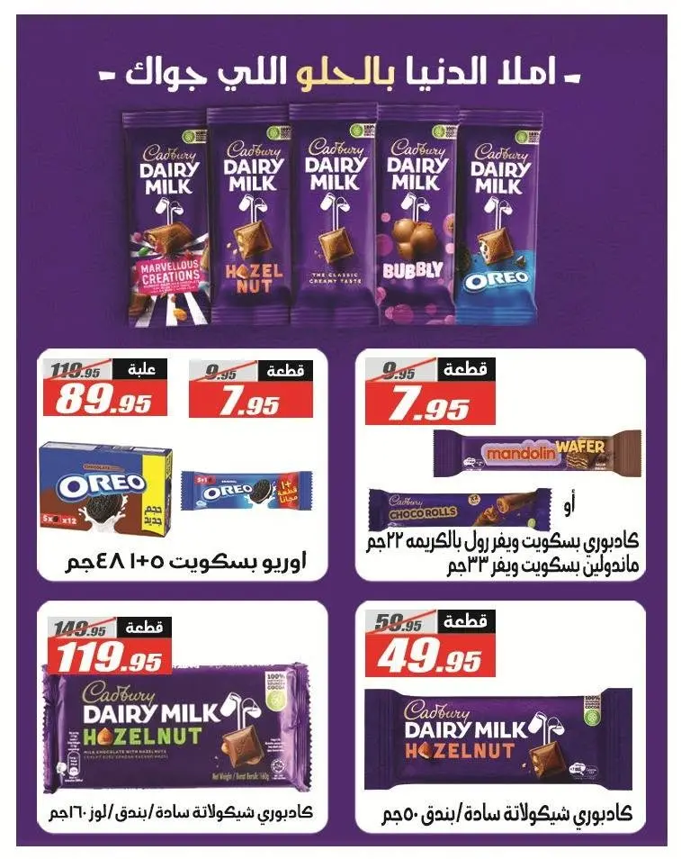 El Fergany Hypermarket offers from 8 to 25 June 2026 Welcome Summer Deals - El Fergany Hypermarket - Egypt - 8 June 2026 – 25 June 2026 - Page 20