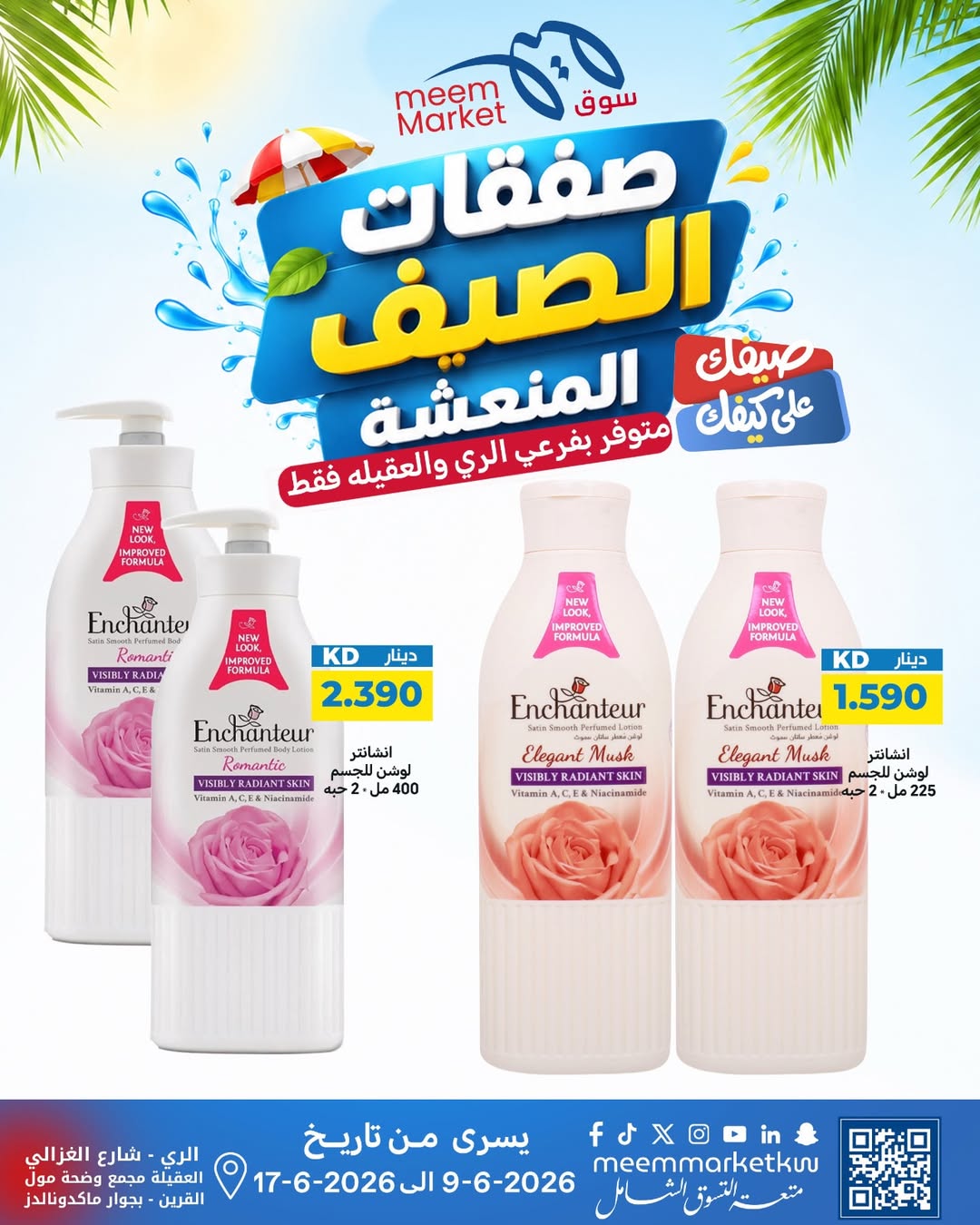 Ofertas de Mercado Meem Alray, Alaqylh de 9 a 17 junio 2026 Ofertas de verano - Mercado Meem - Kuwait - 9 junio 2026 – 17 junio 2026 - Página 19