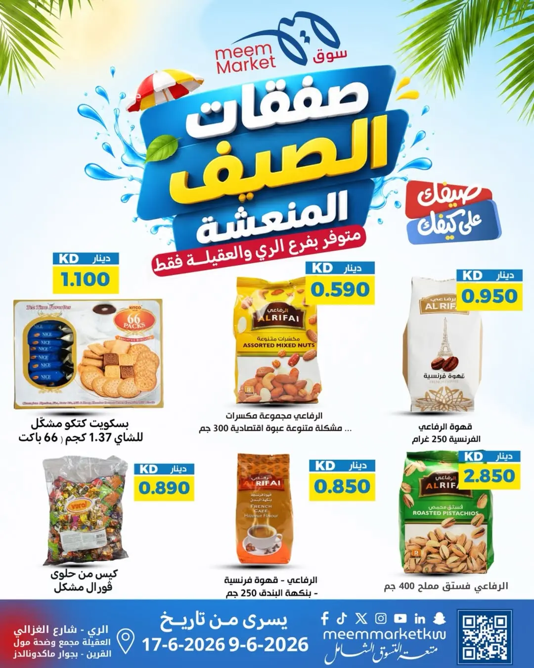 Ofertas de Mercado Meem Alray, Alaqylh de 9 a 17 junio 2026 Ofertas de verano - Mercado Meem - Kuwait - 9 junio 2026 – 17 junio 2026 - Página 21