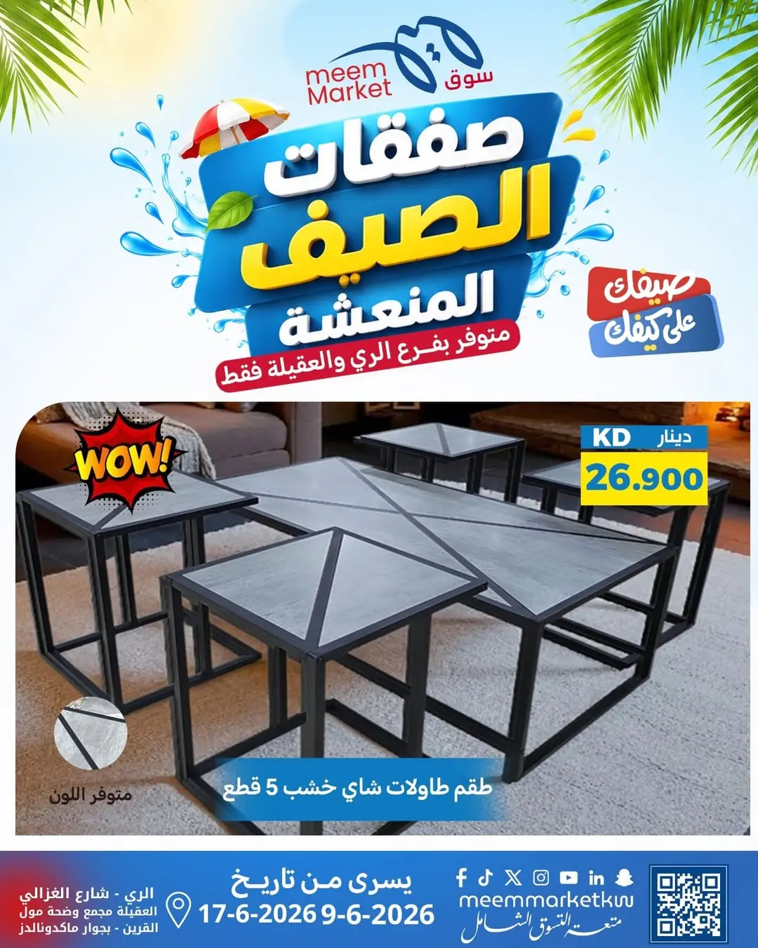 Ofertas de Mercado Meem Alray, Alaqylh de 9 a 17 junio 2026 Ofertas de verano - Mercado Meem - Kuwait - 9 junio 2026 – 17 junio 2026 - Página 53