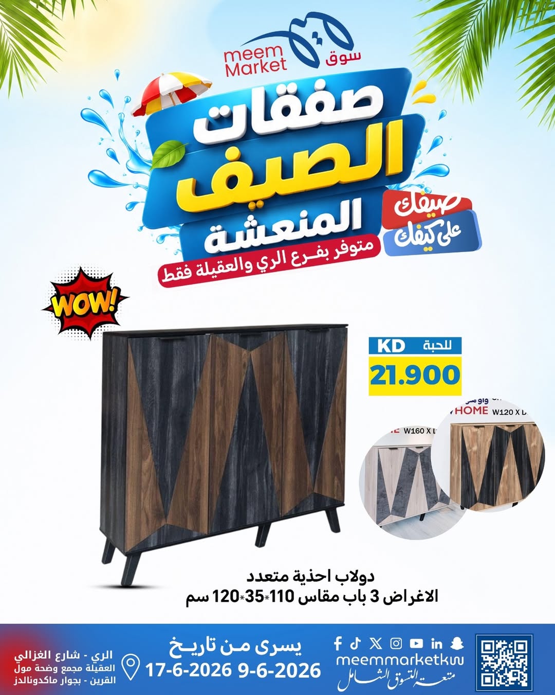 Ofertas de Mercado Meem Alray, Alaqylh de 9 a 17 junio 2026 Ofertas de verano - Mercado Meem - Kuwait - 9 junio 2026 – 17 junio 2026 - Página 20