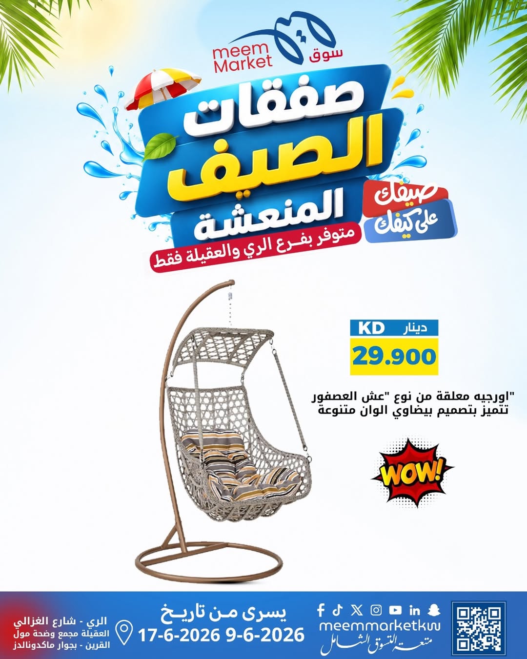Ofertas de Mercado Meem Alray, Alaqylh de 9 a 17 junio 2026 Ofertas de verano - Mercado Meem - Kuwait - 9 junio 2026 – 17 junio 2026 - Página 8