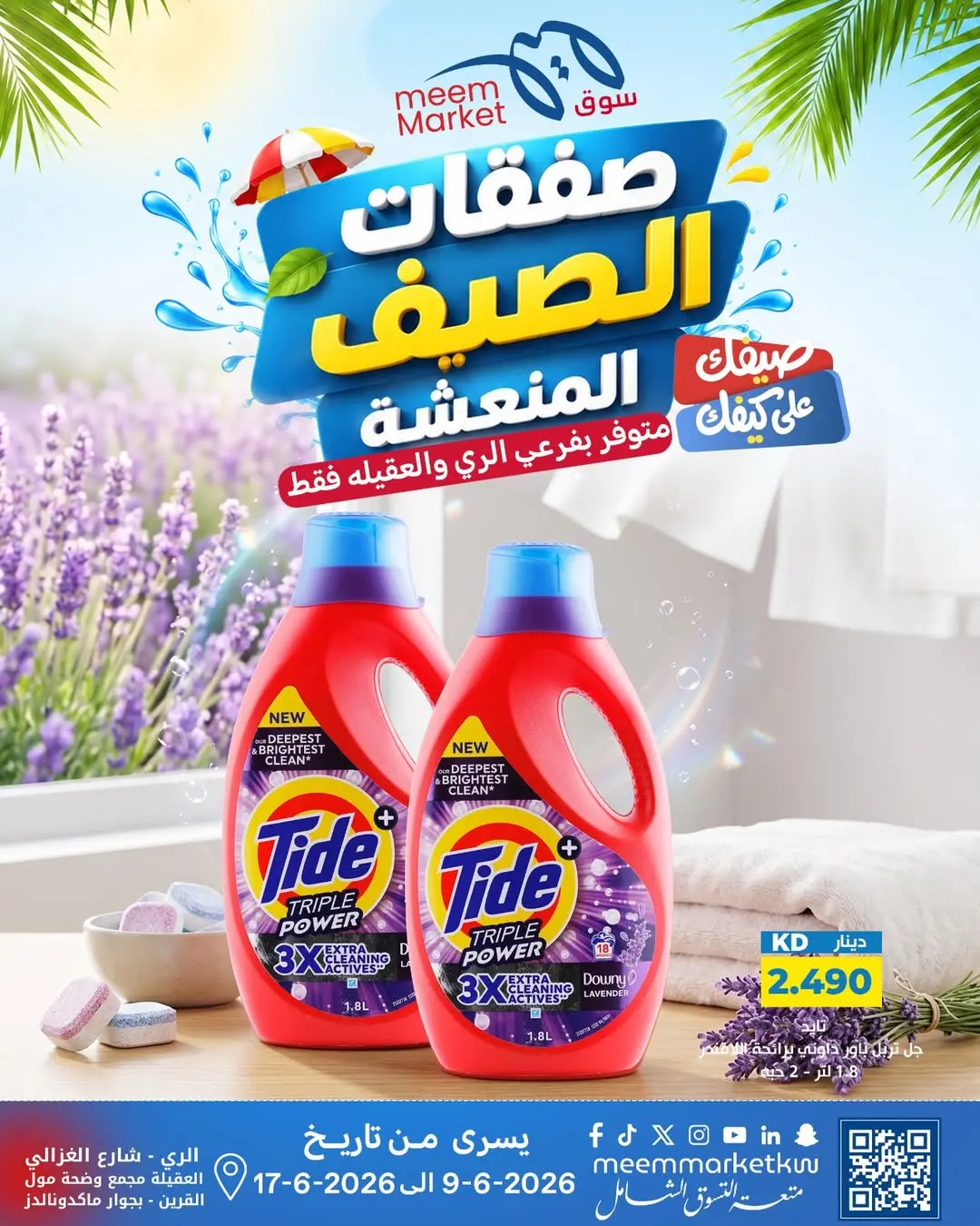 Ofertas de Mercado Meem Alray, Alaqylh de 9 a 17 junio 2026 Ofertas de verano - Mercado Meem - Kuwait - 9 junio 2026 – 17 junio 2026 - Página 2