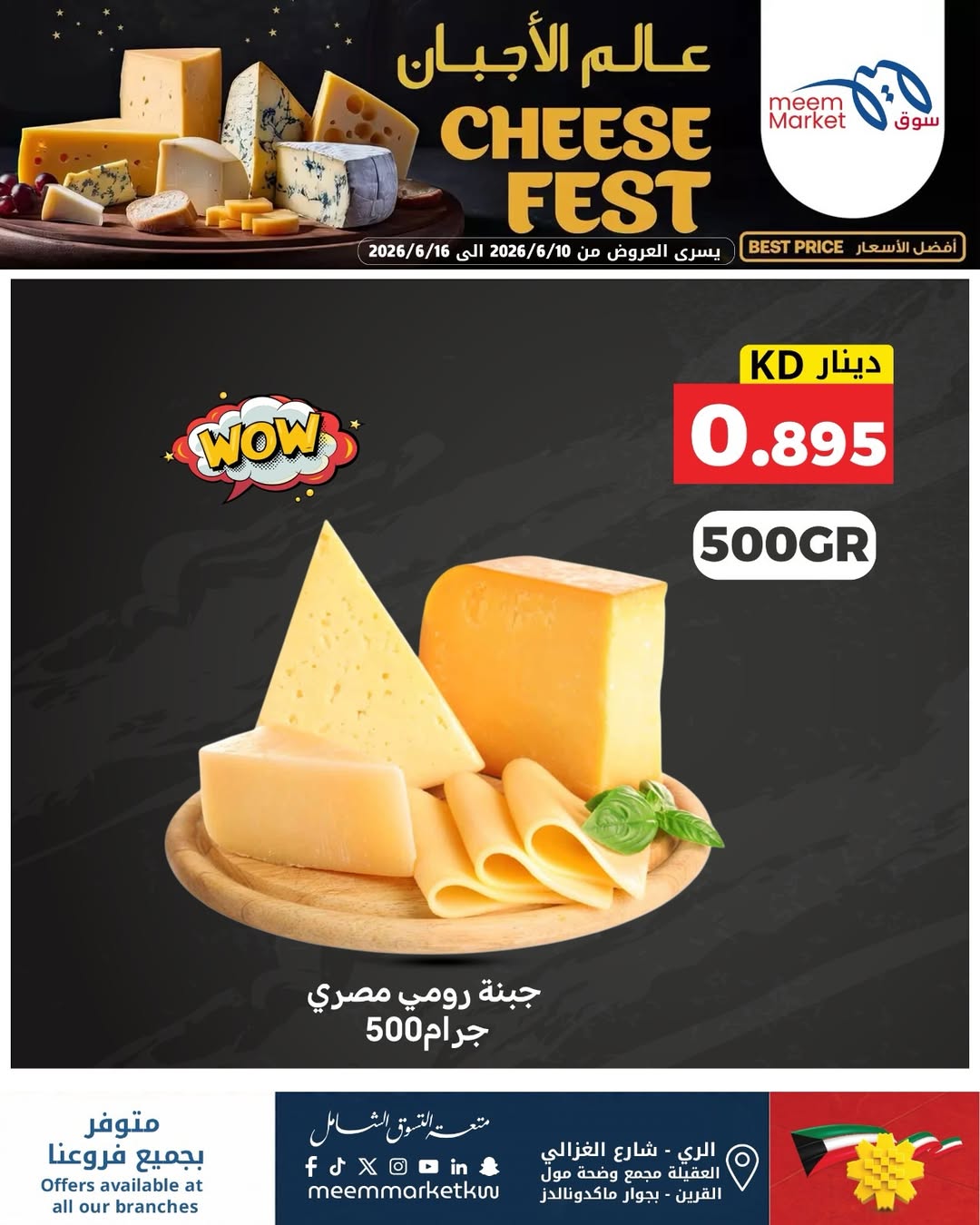 Ofertas de Mercado Meem Kuwait de 10 a 16 junio 2026 Festival del queso - Página 1
