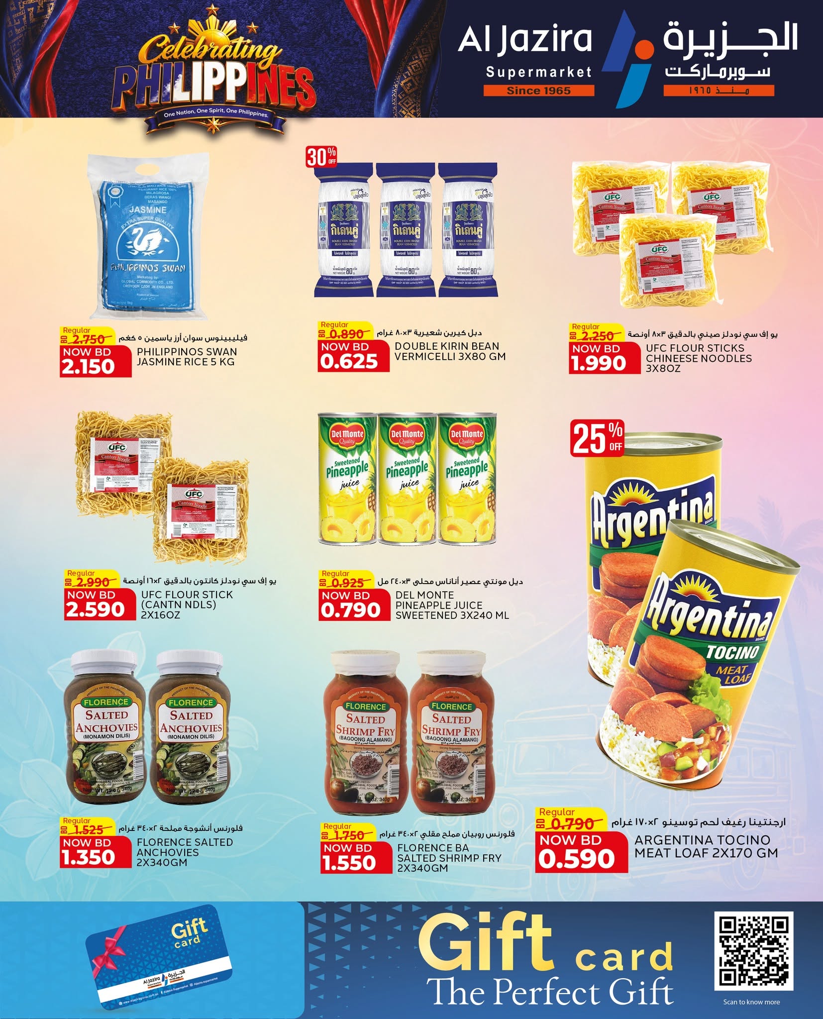 Al jazira supermarket Bahrain offers from 11 to 17 June 2026 Celebrate Philippines - Al jazira supermarket - Bahrain - 11 June 2026 – 17 June 2026 - Page 2