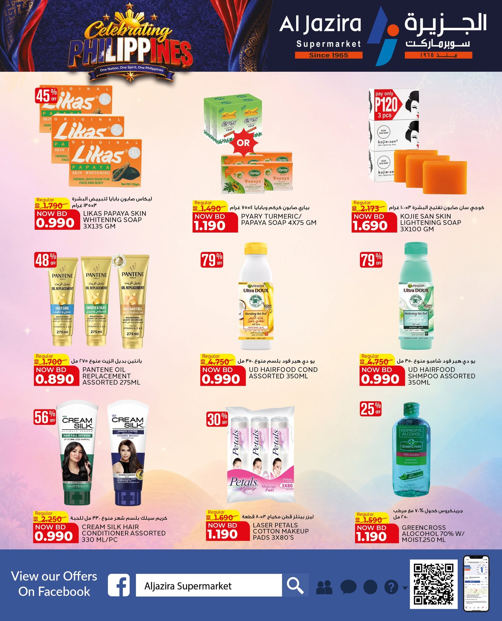 Al jazira supermarket Bahrain offers from 11 to 17 June 2026 Celebrate Philippines - Al jazira supermarket - Bahrain - 11 June 2026 – 17 June 2026 - Page 10
